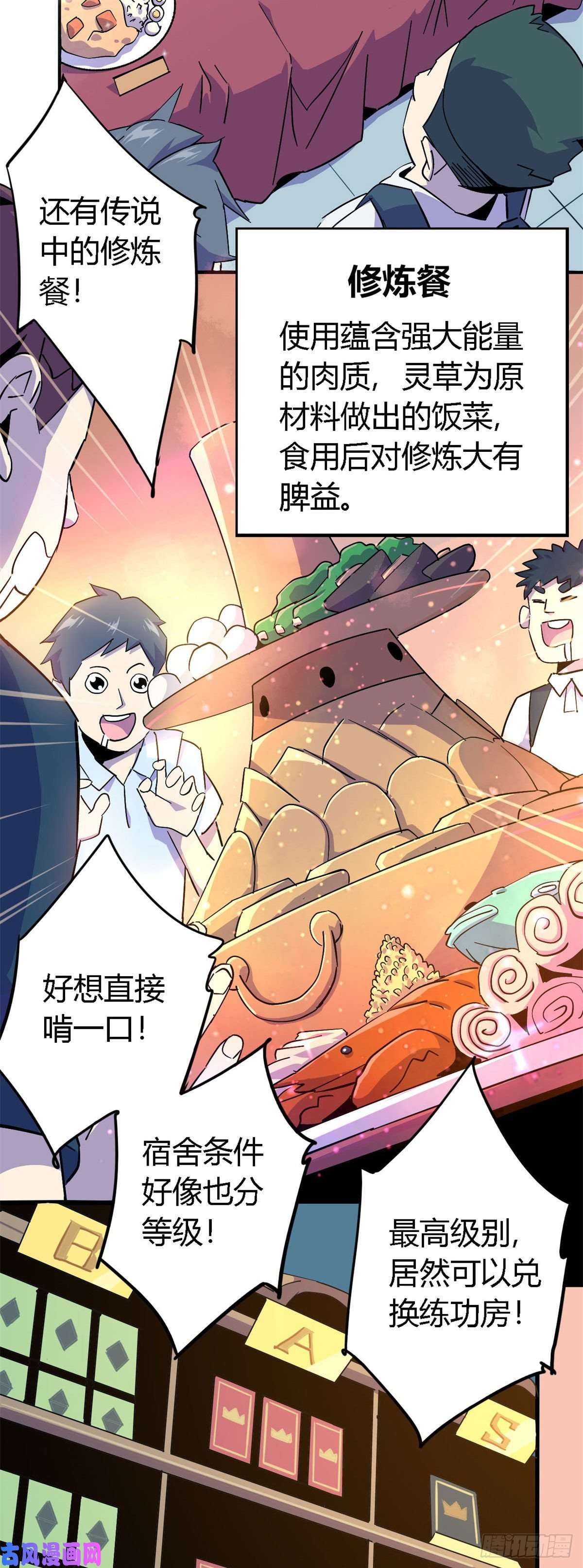 超神制卡师15 “人性化”实习