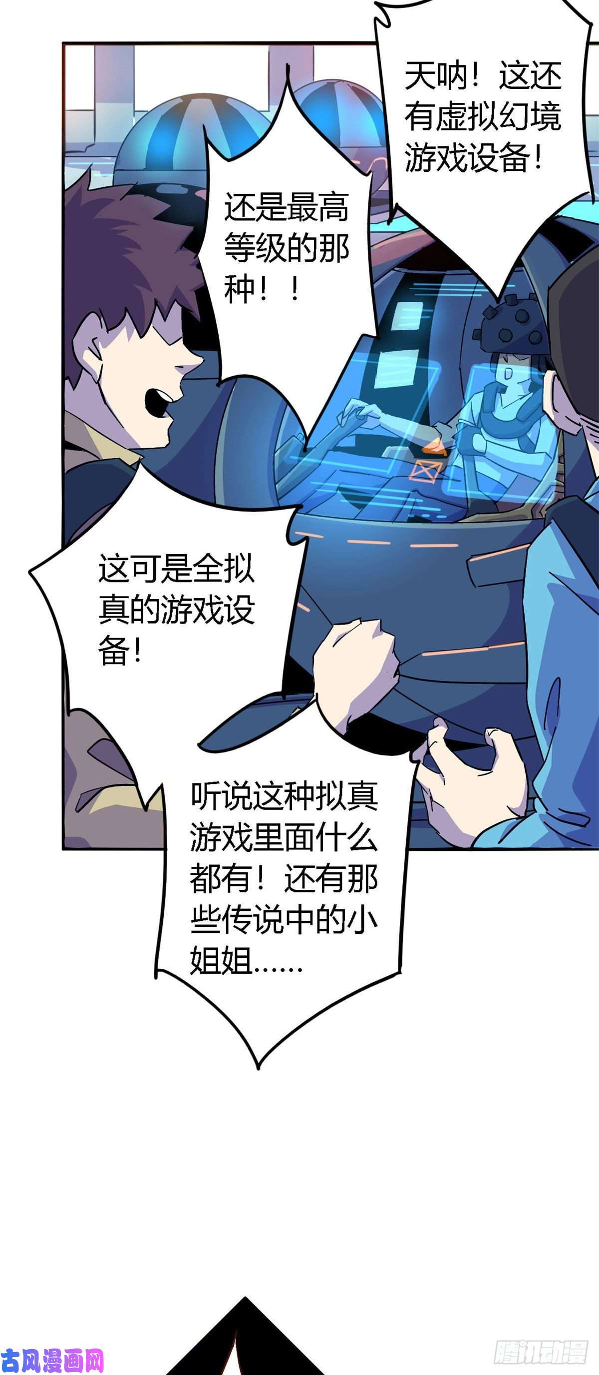 超神制卡师15 “人性化”实习