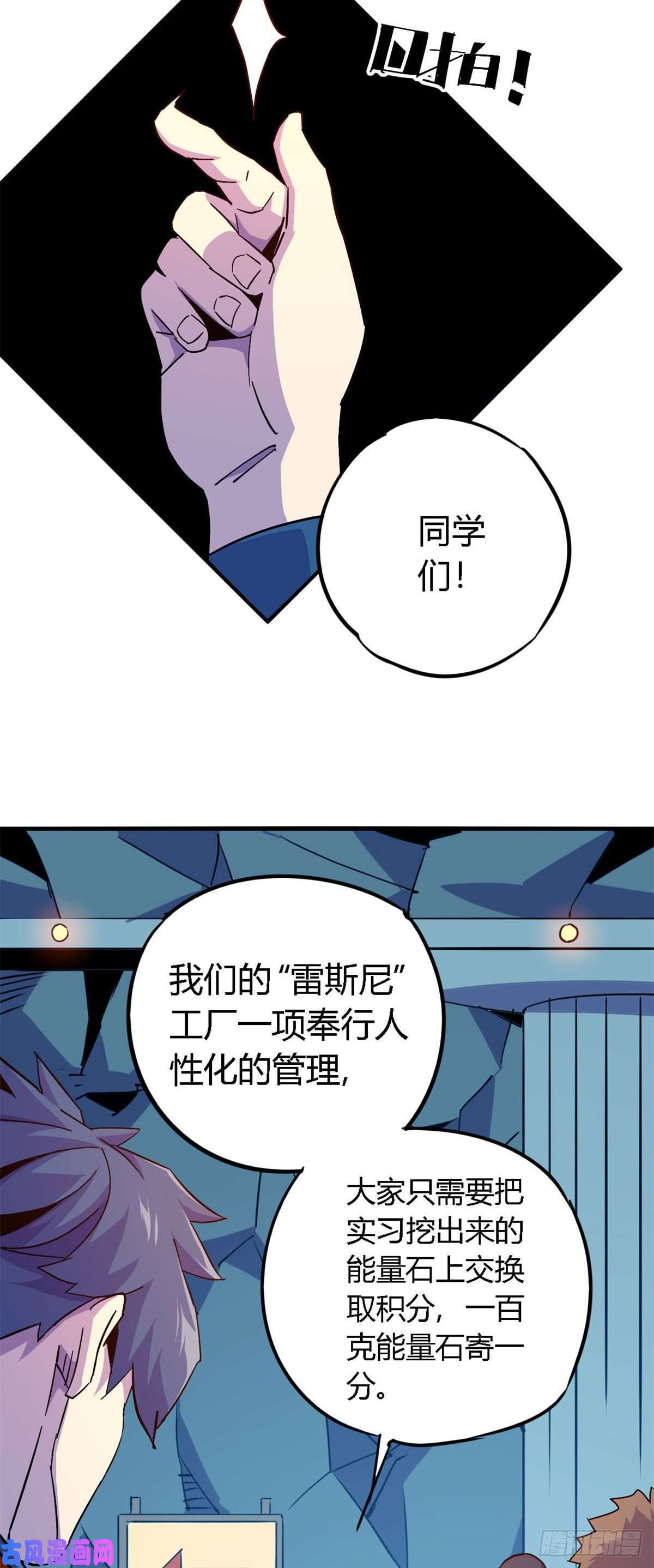 超神制卡师15 “人性化”实习