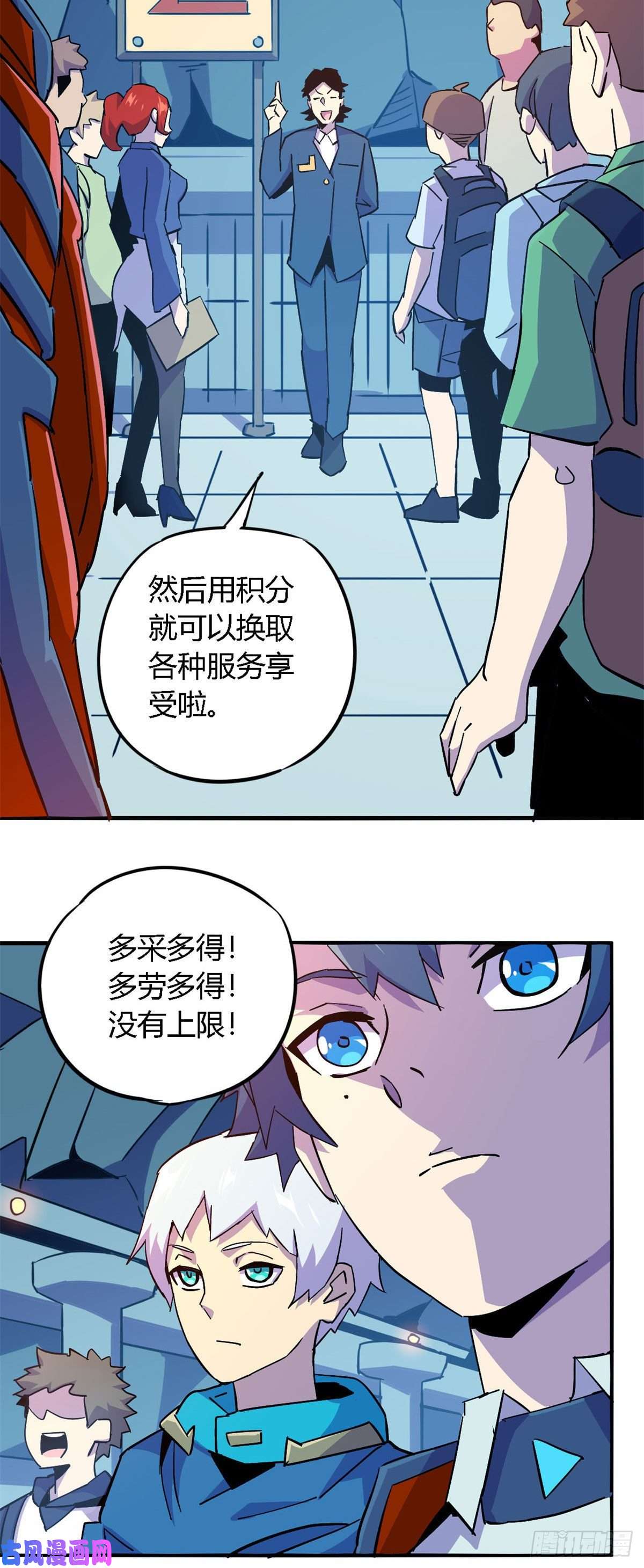 超神制卡师15 “人性化”实习