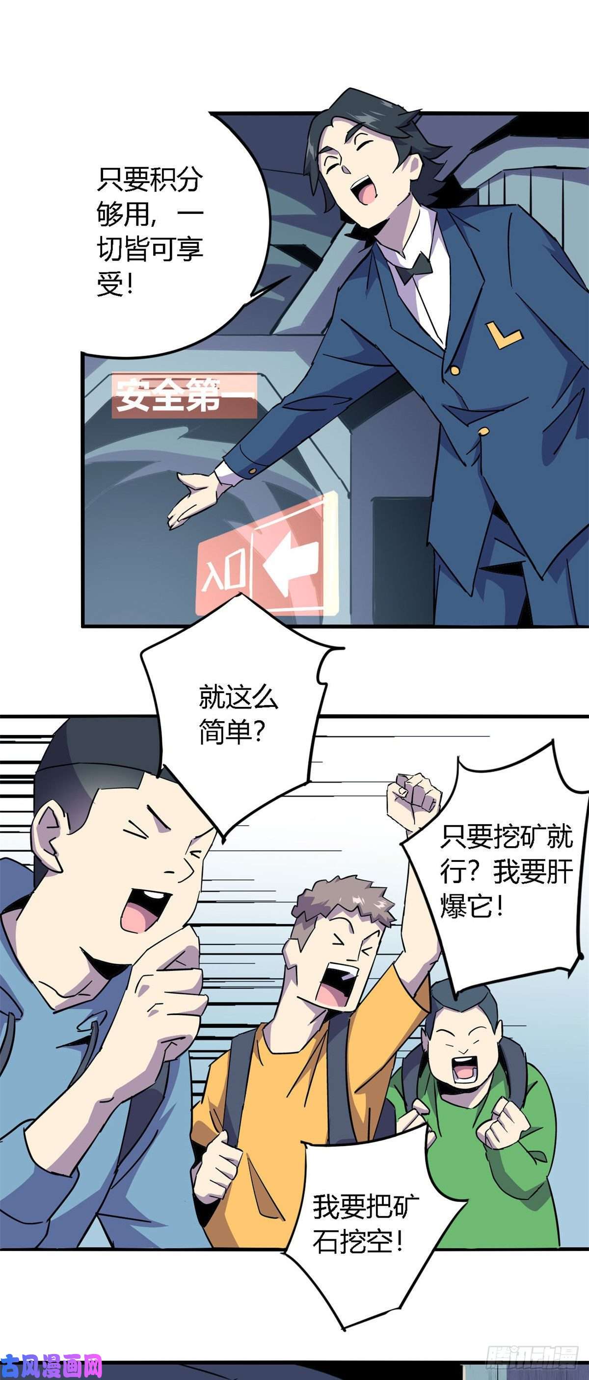 超神制卡师15 “人性化”实习