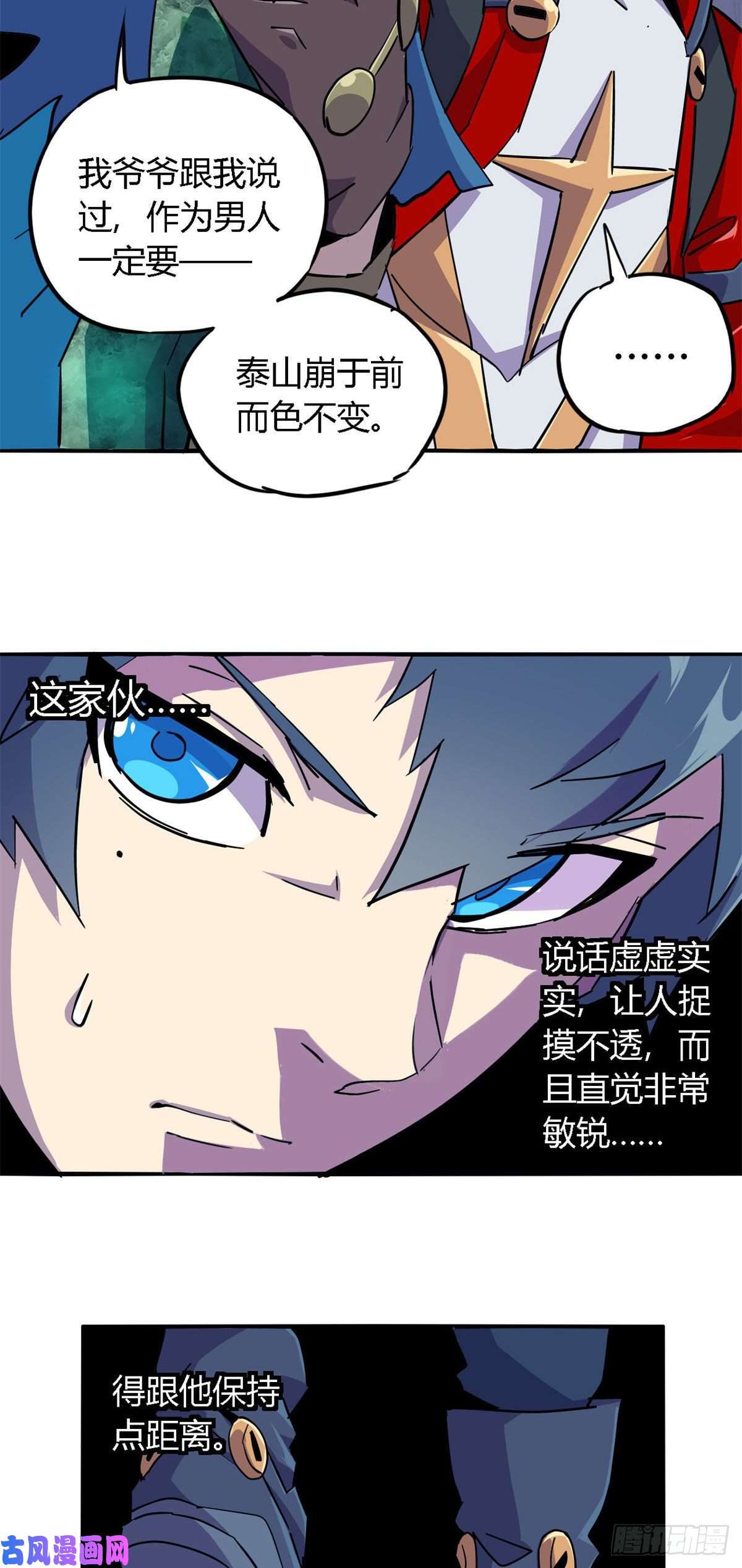超神制卡师15 “人性化”实习