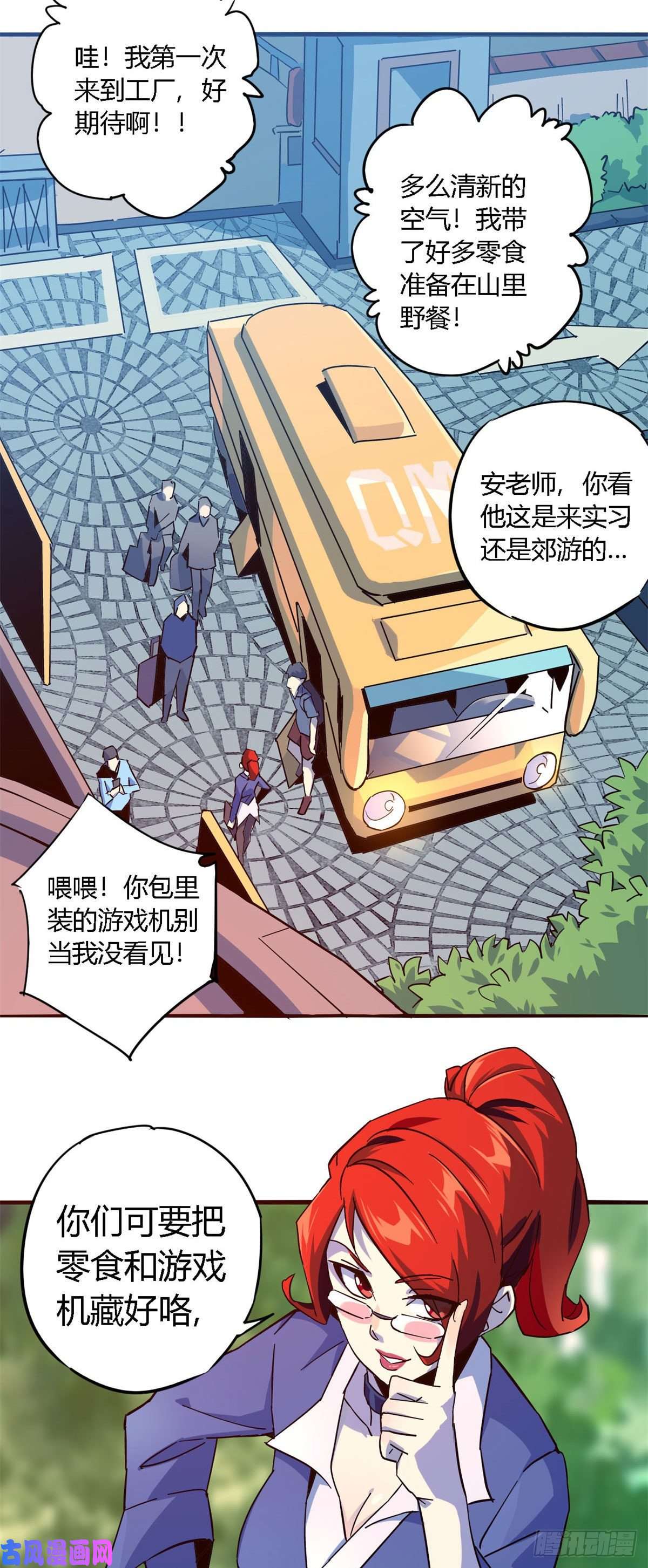 超神制卡师15 “人性化”实习