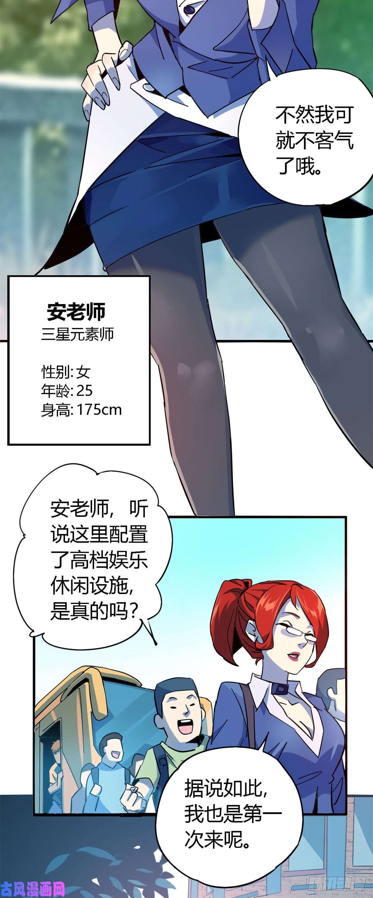 超神制卡师15 “人性化”实习