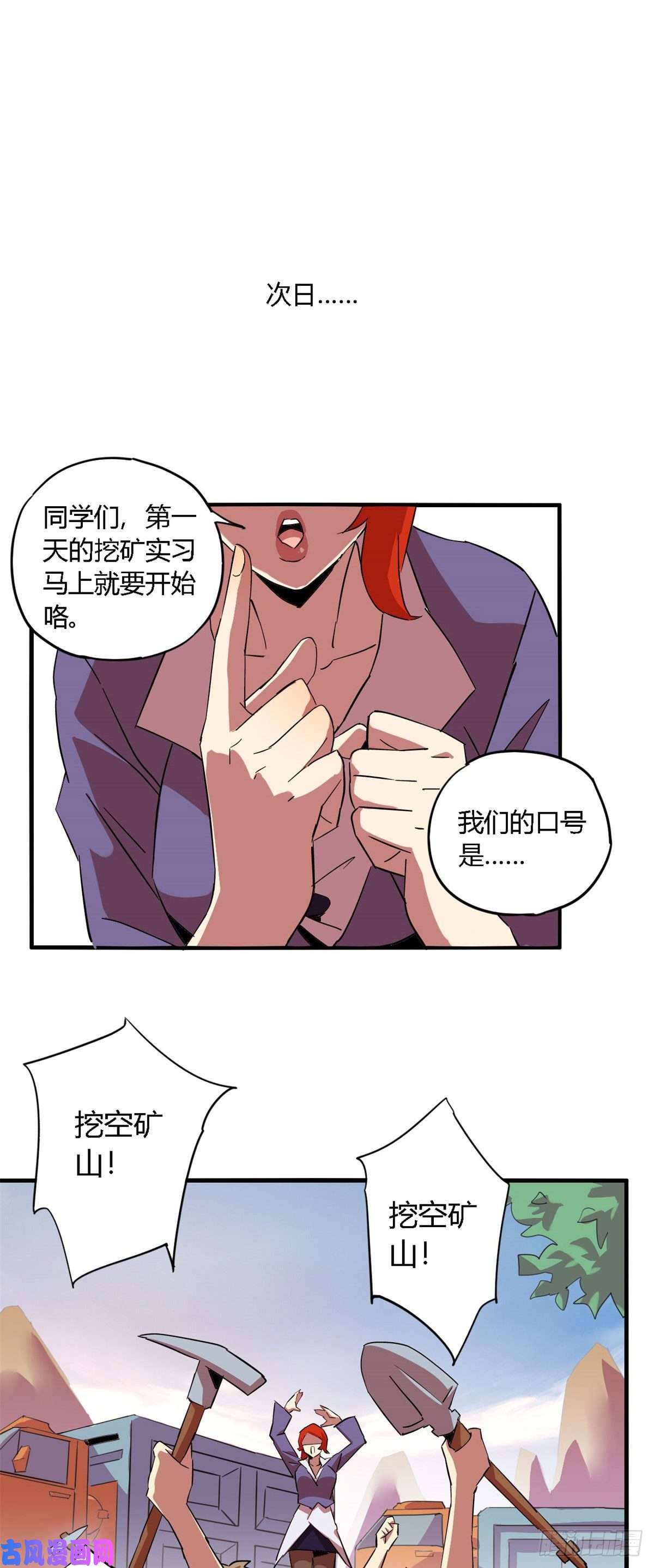 超神制卡师16 感觉矿山被掏空