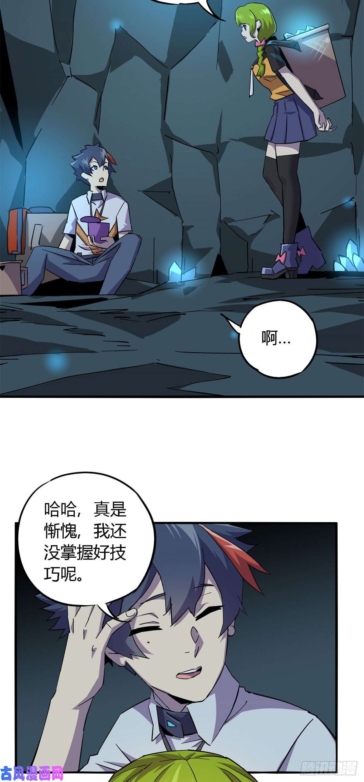 超神制卡师16 感觉矿山被掏空