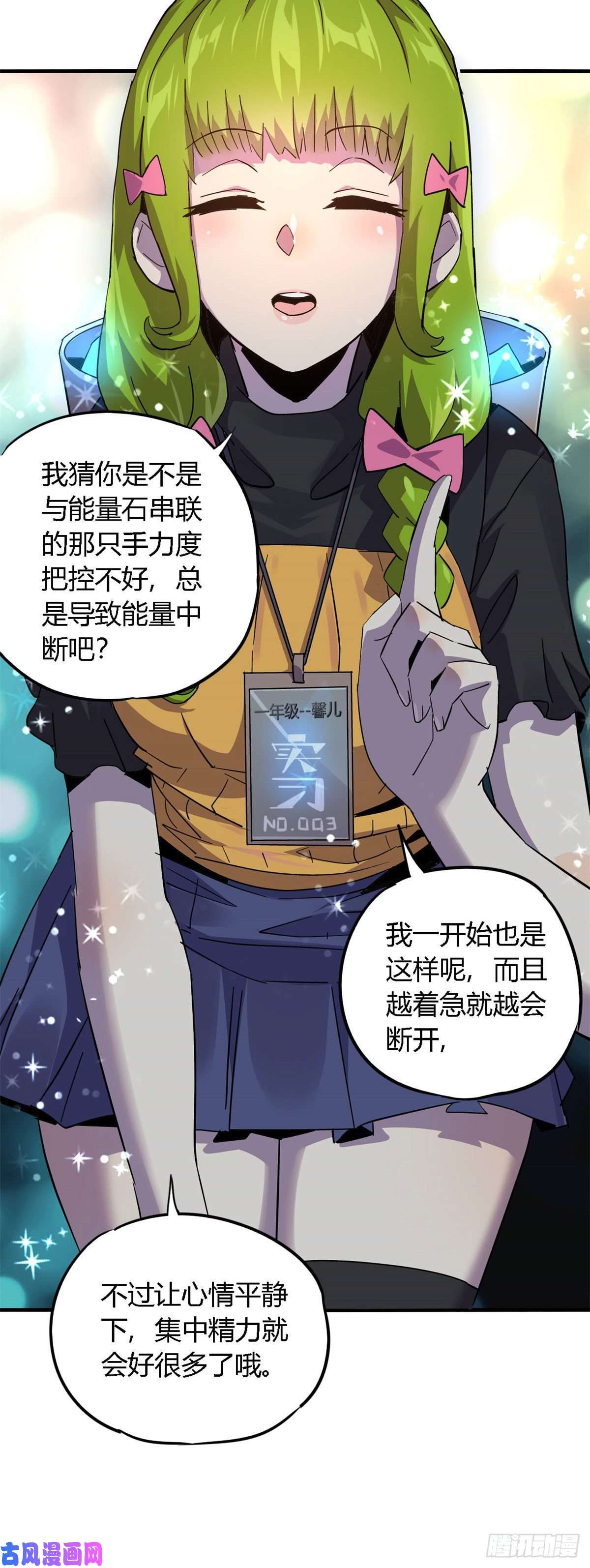 超神制卡师16 感觉矿山被掏空