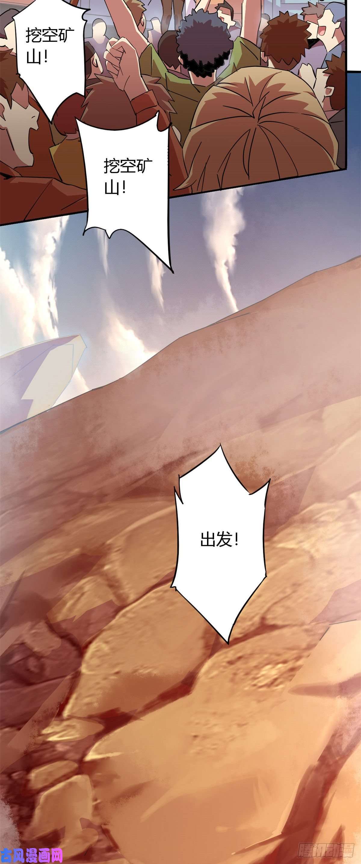 超神制卡师16 感觉矿山被掏空