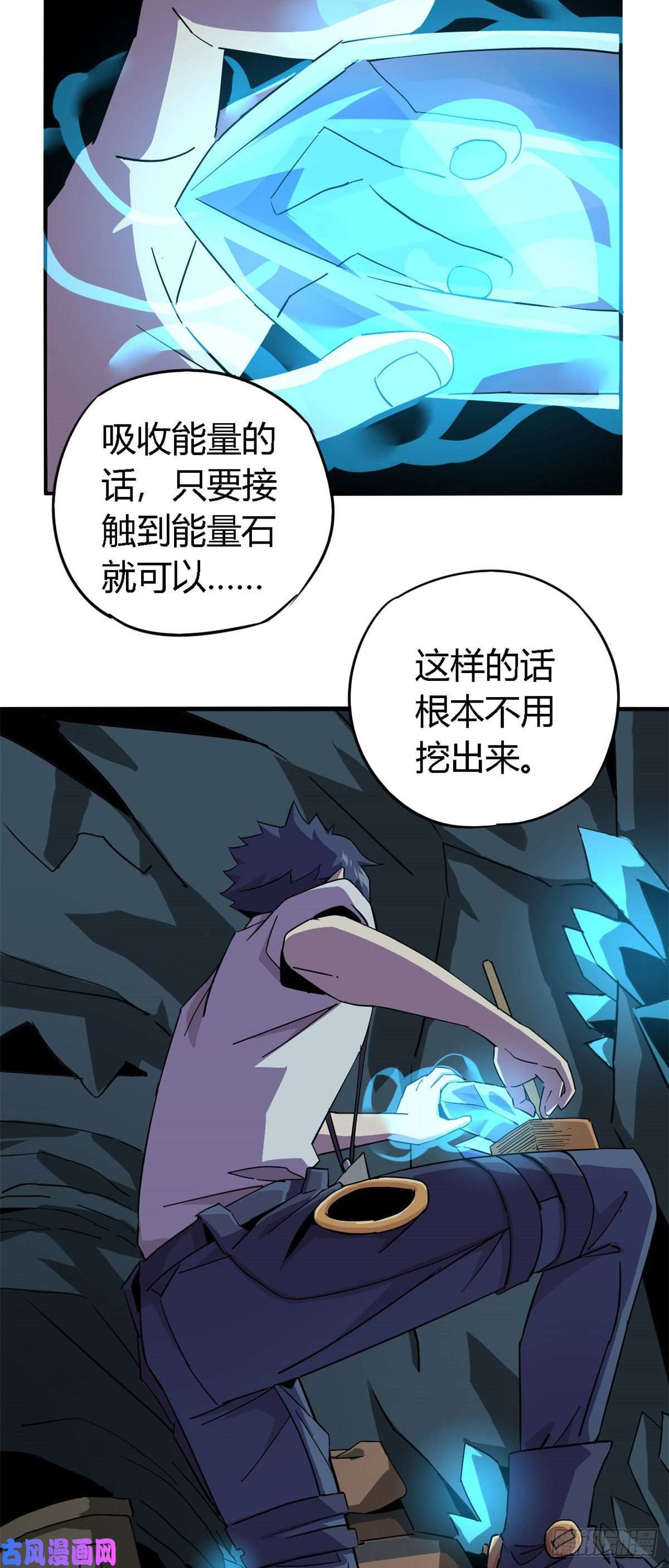 超神制卡师16 感觉矿山被掏空