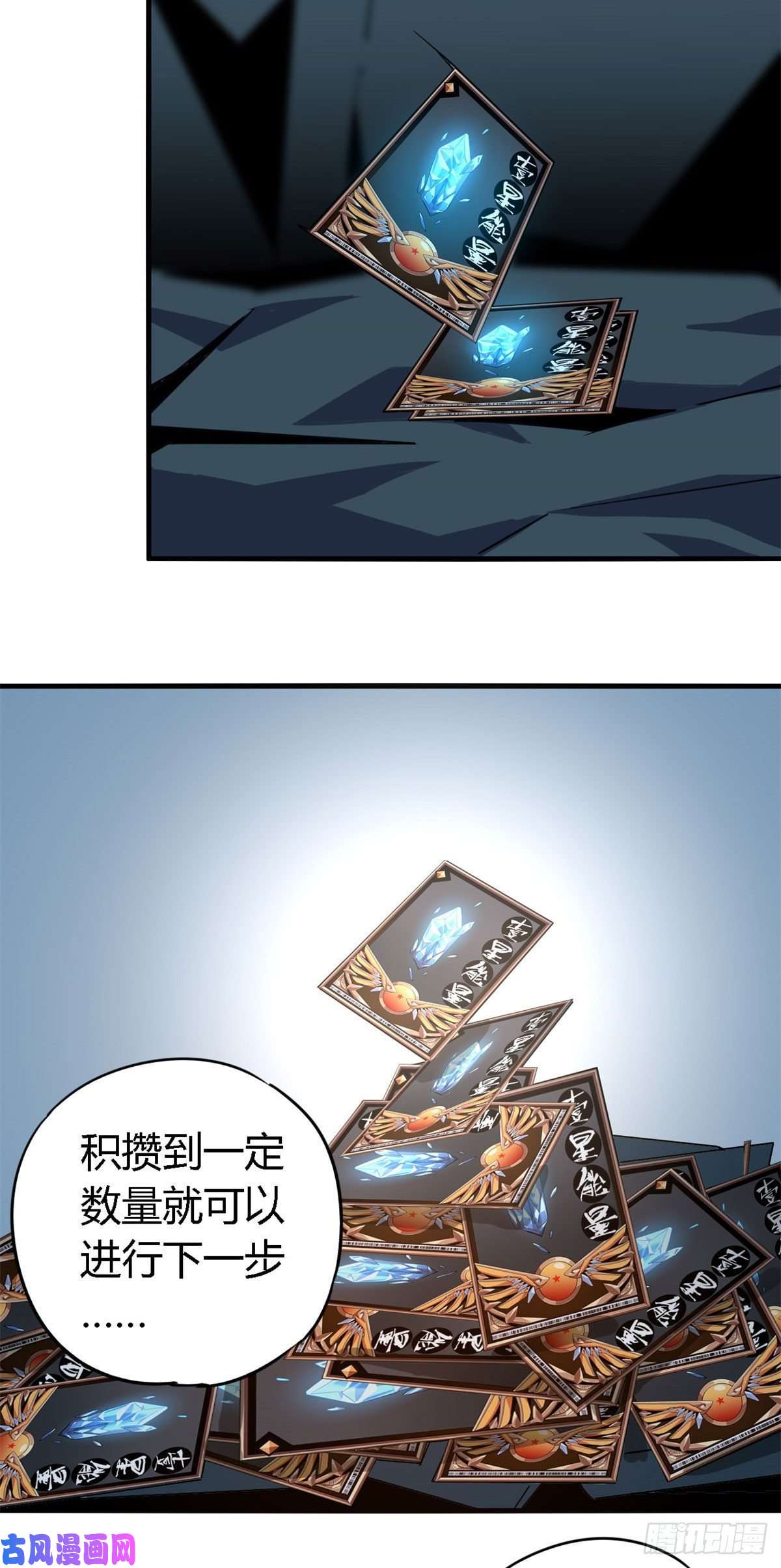 超神制卡师16 感觉矿山被掏空