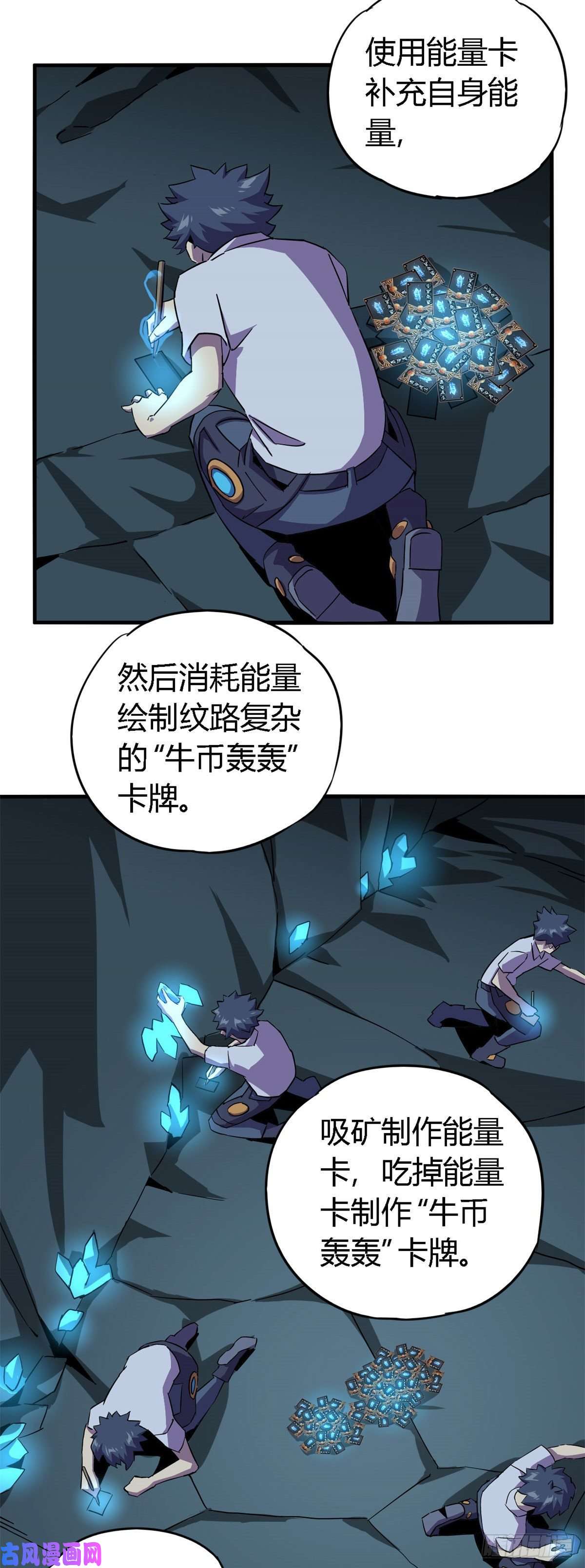 超神制卡师16 感觉矿山被掏空