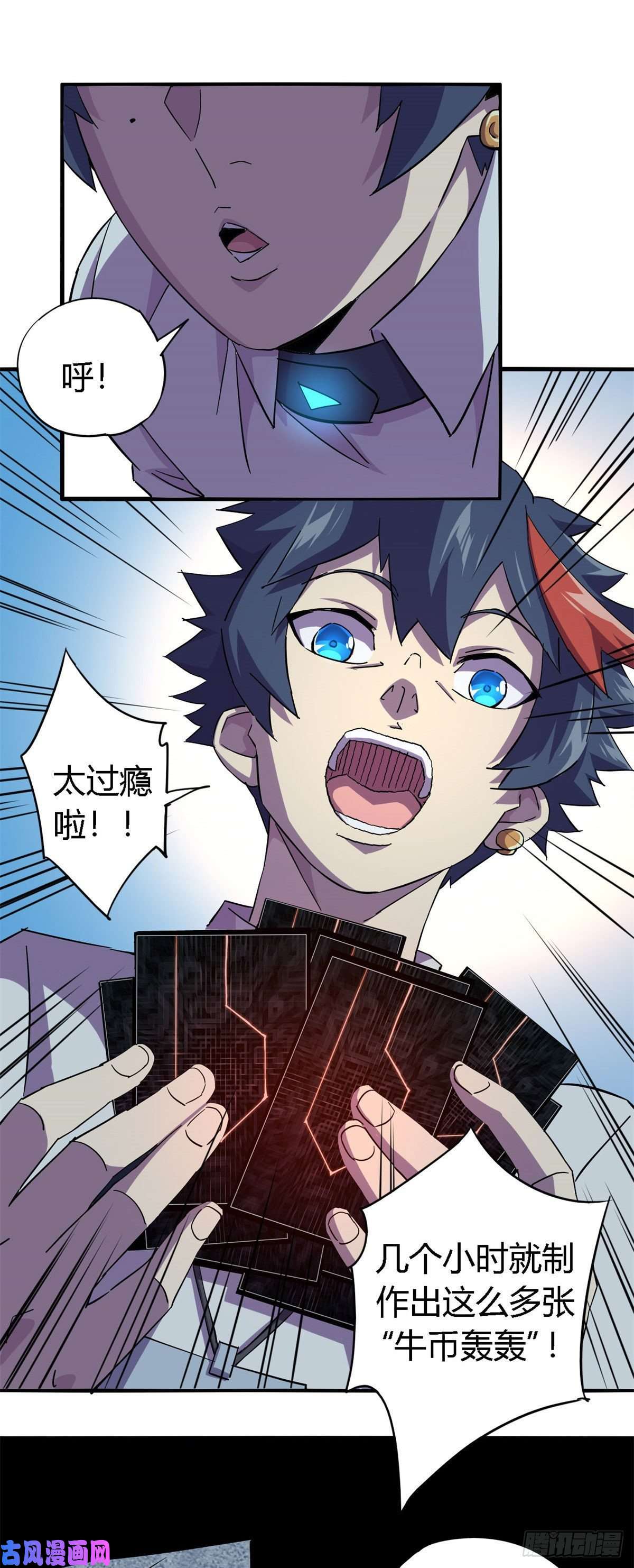 超神制卡师16 感觉矿山被掏空