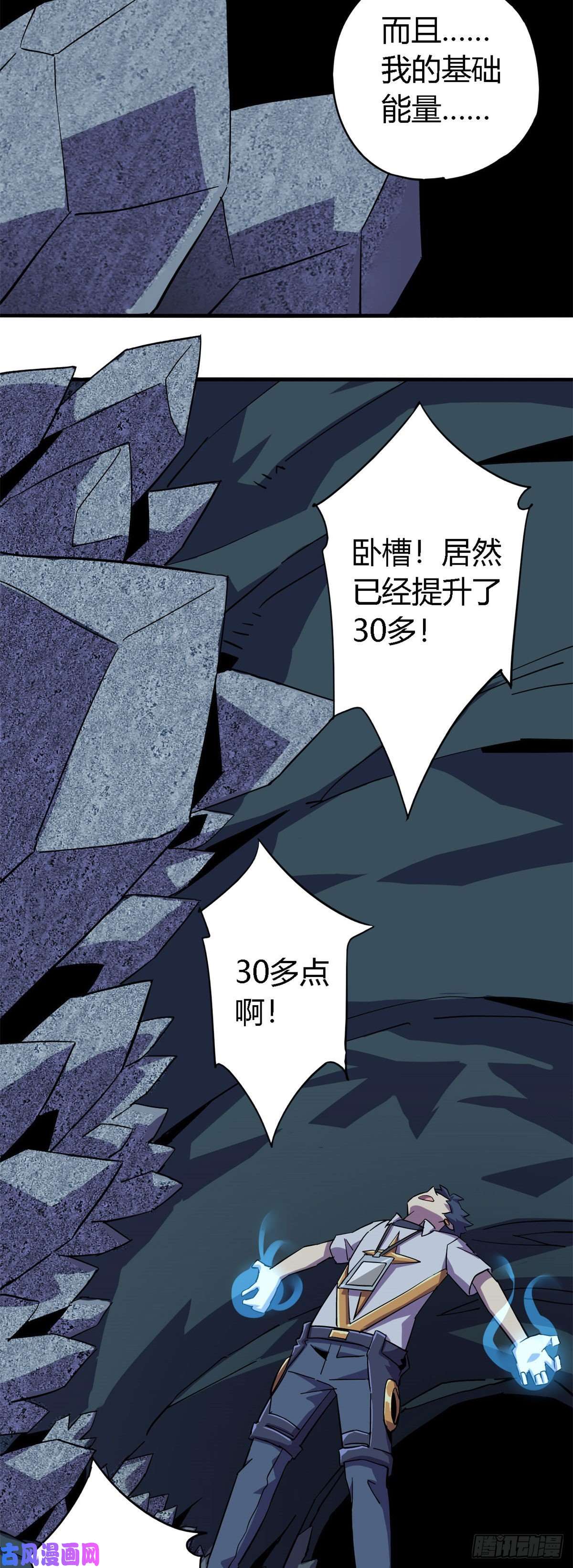 超神制卡师16 感觉矿山被掏空