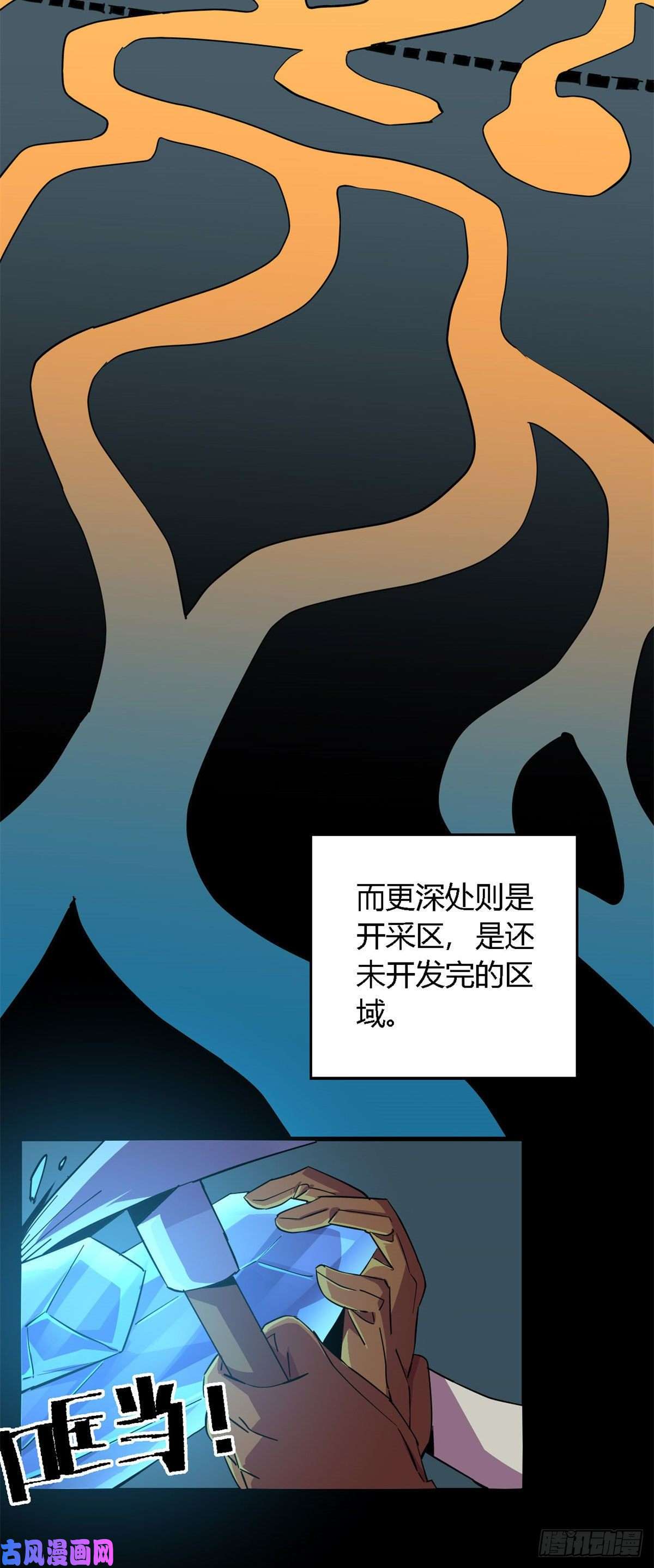 超神制卡师16 感觉矿山被掏空