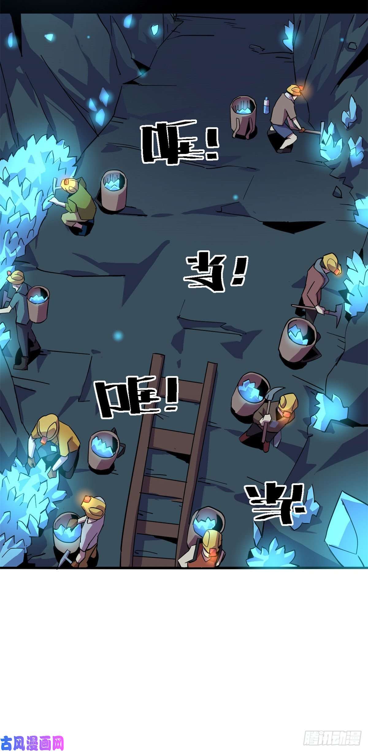 超神制卡师16 感觉矿山被掏空