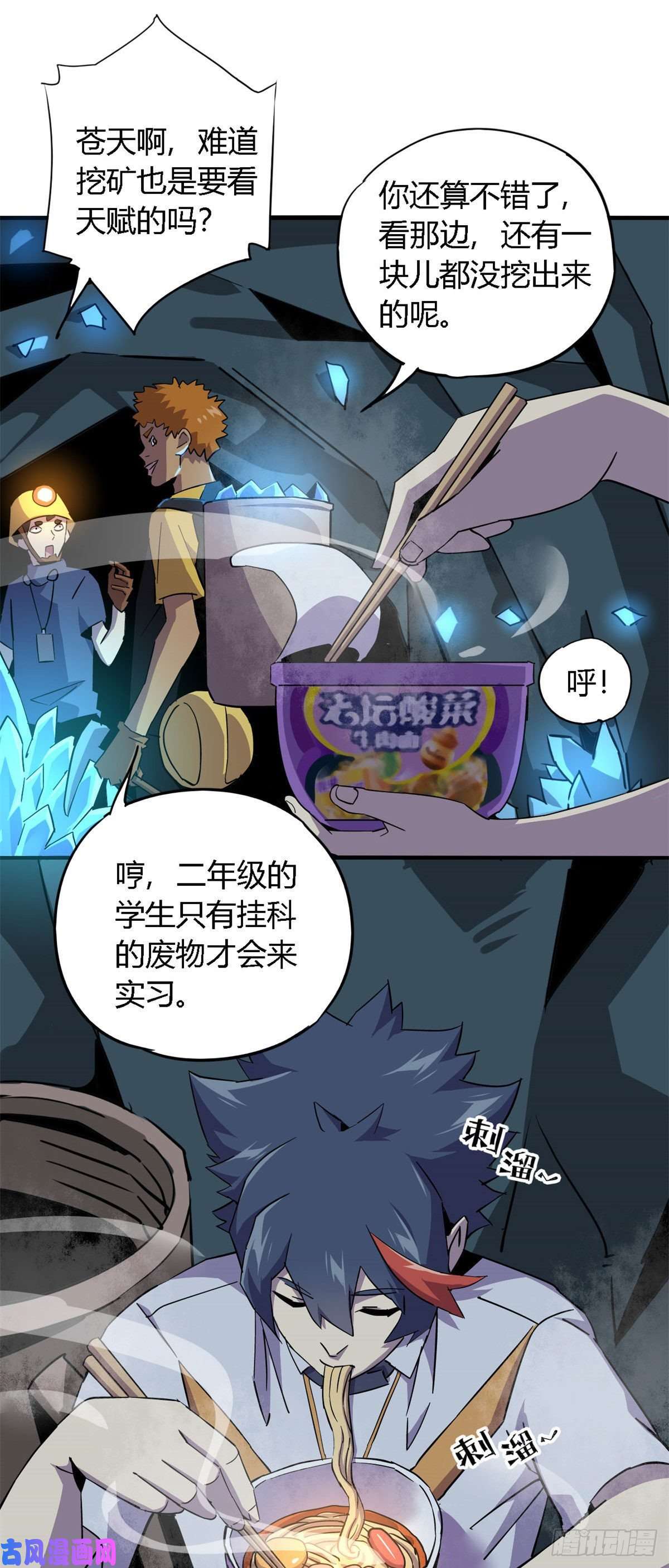 超神制卡师16 感觉矿山被掏空