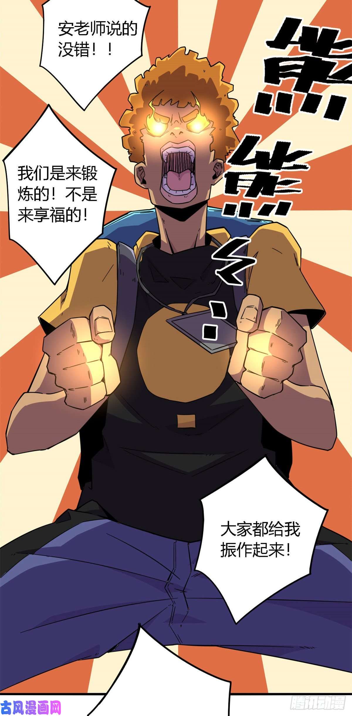 超神制卡师17 矿区禁地