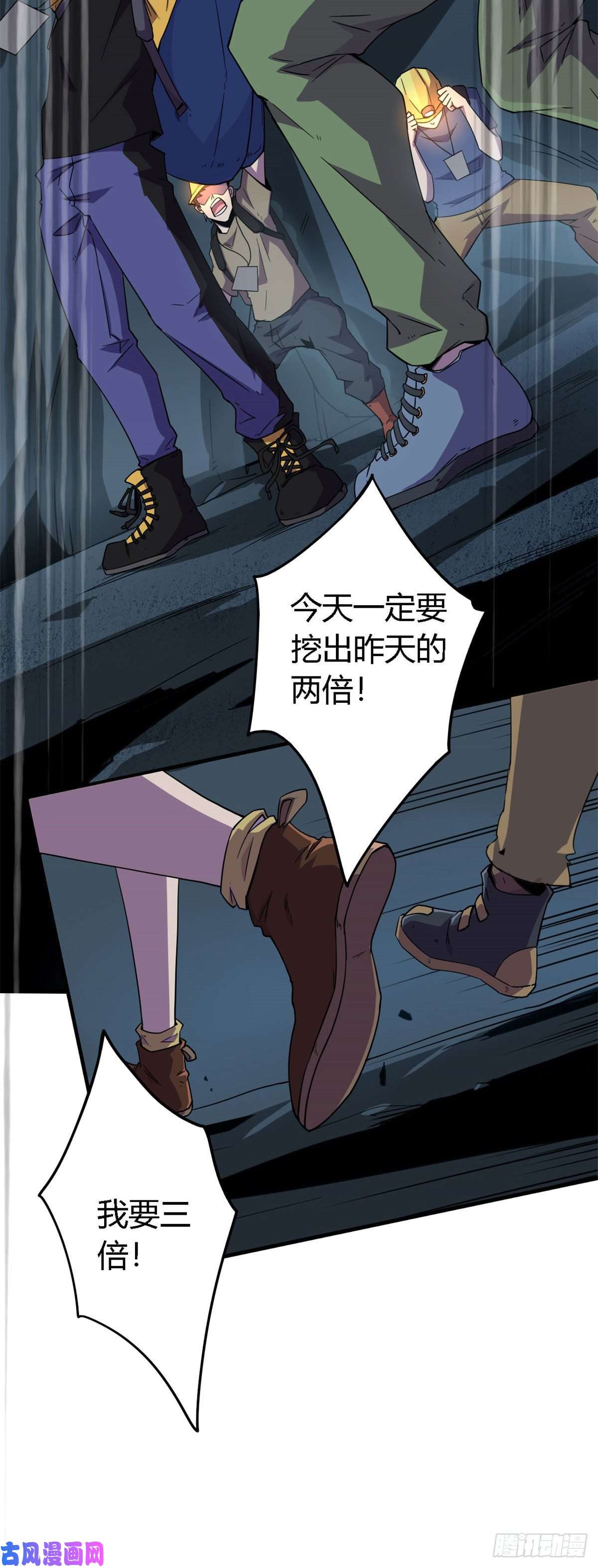 超神制卡师17 矿区禁地