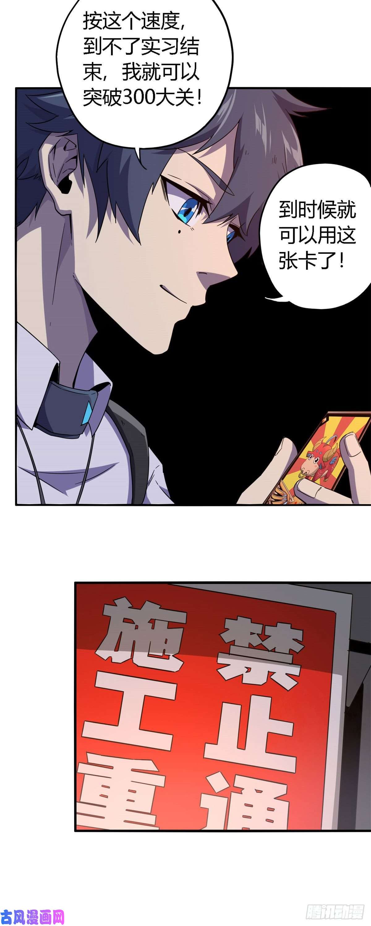 超神制卡师17 矿区禁地