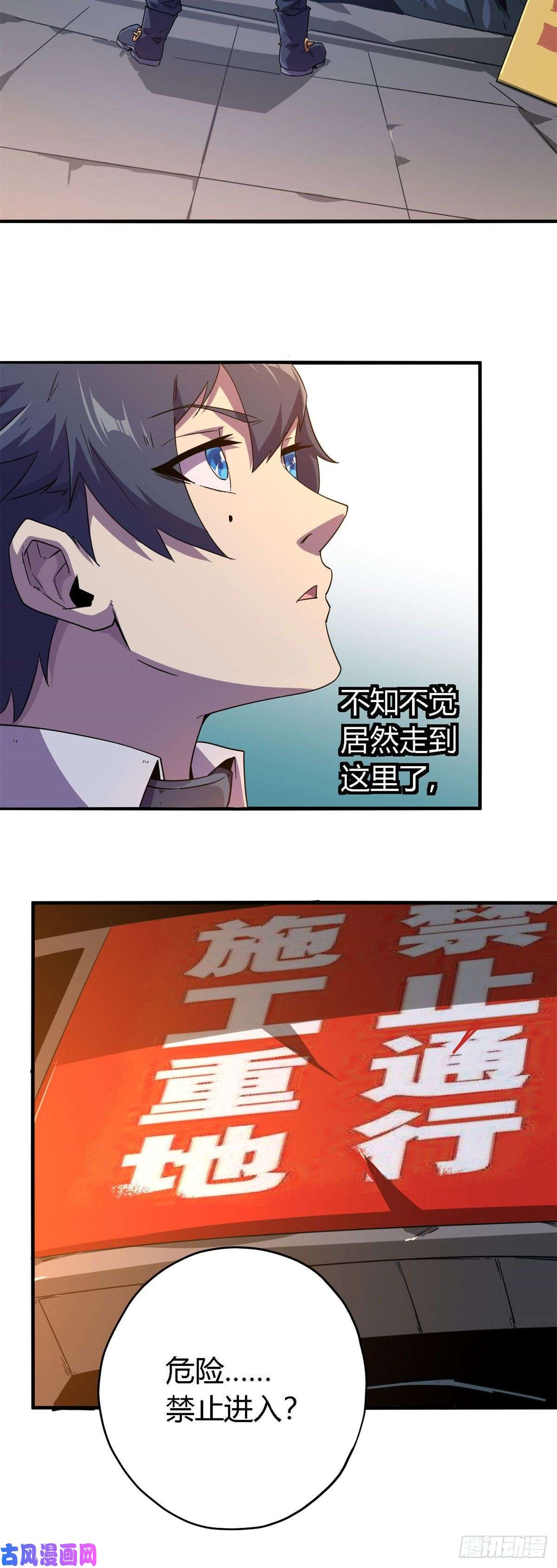 超神制卡师17 矿区禁地