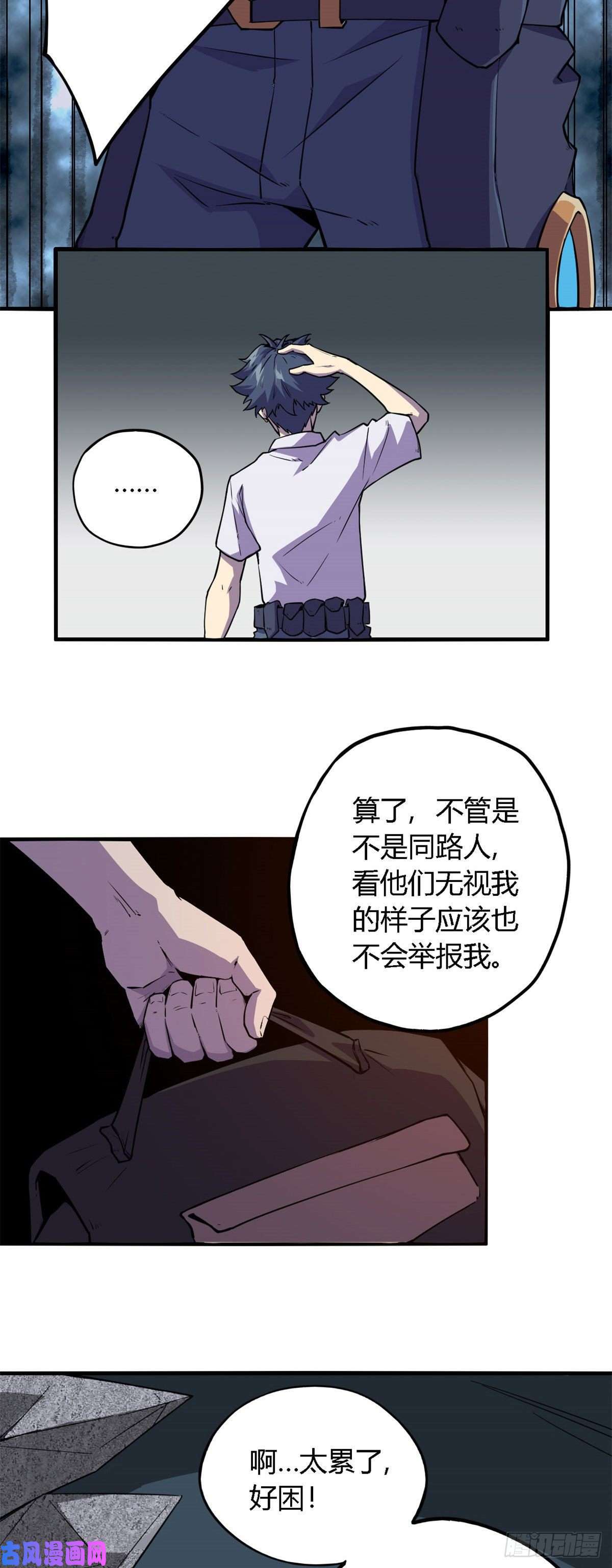 超神制卡师17 矿区禁地