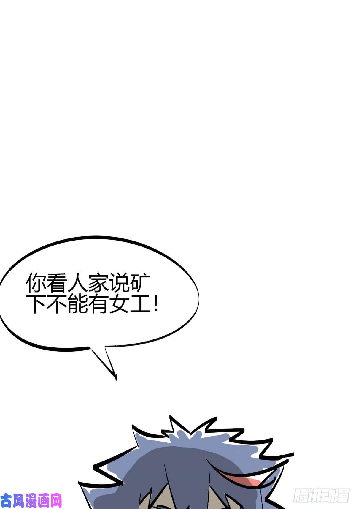 超神制卡师小剧场03