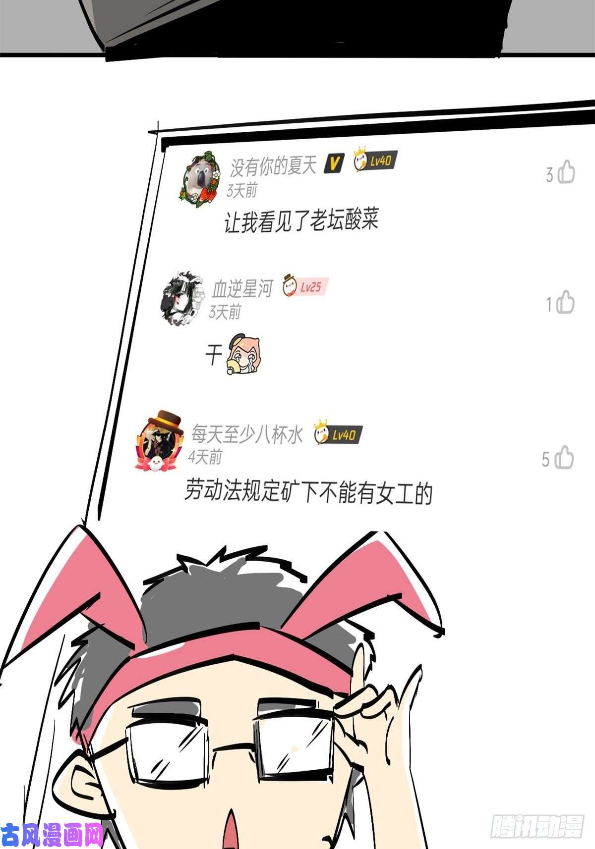 超神制卡师小剧场03