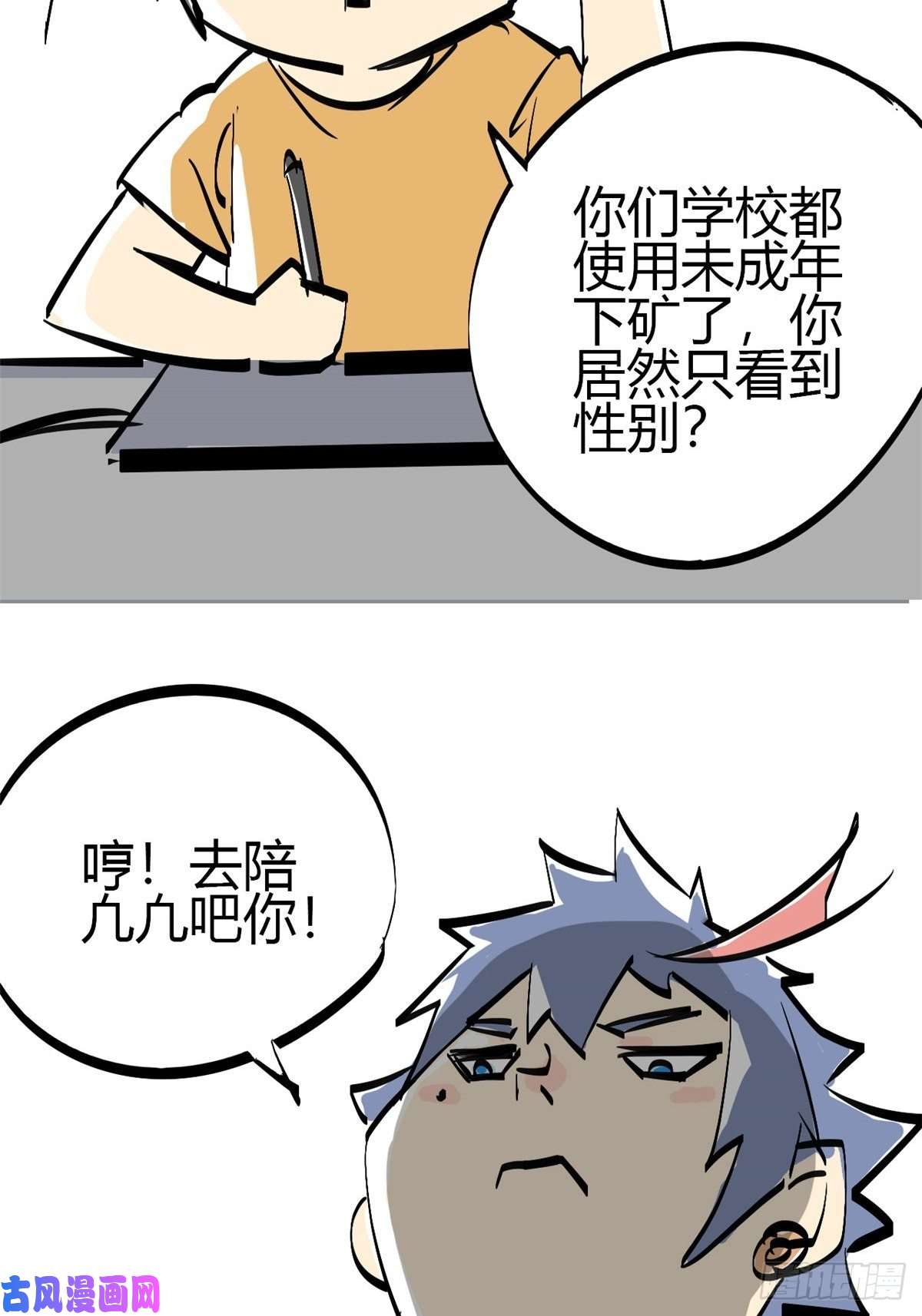 超神制卡师小剧场03