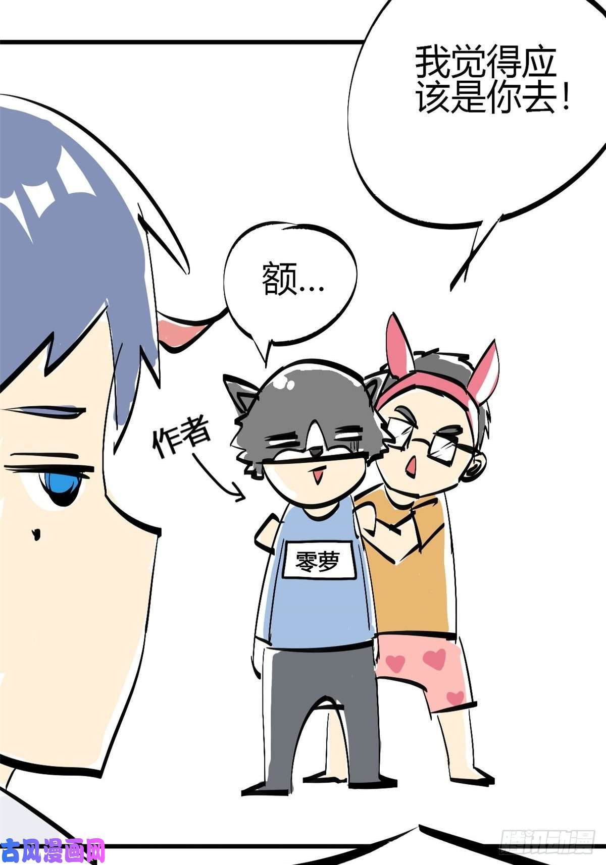 超神制卡师小剧场03