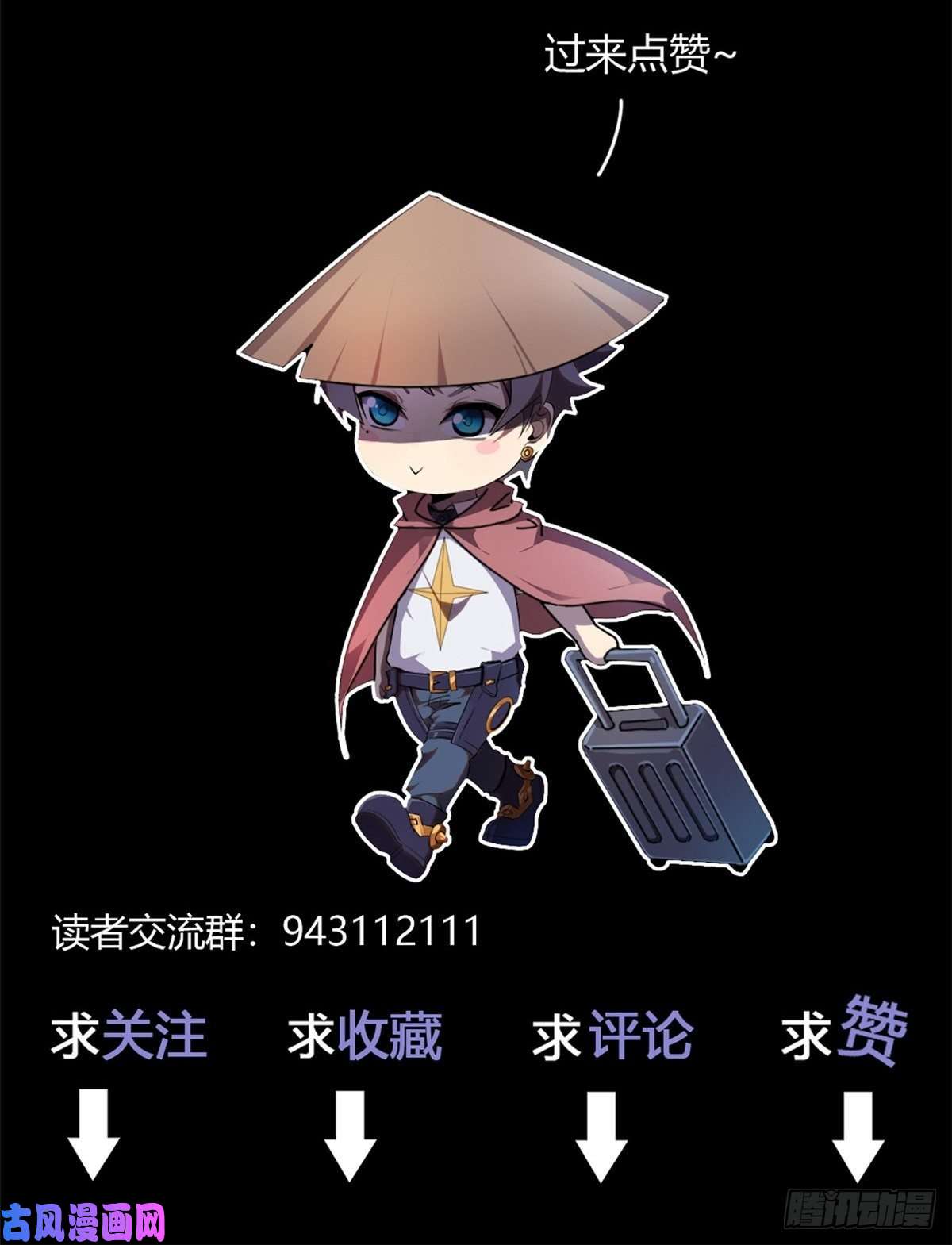 超神制卡师小剧场03