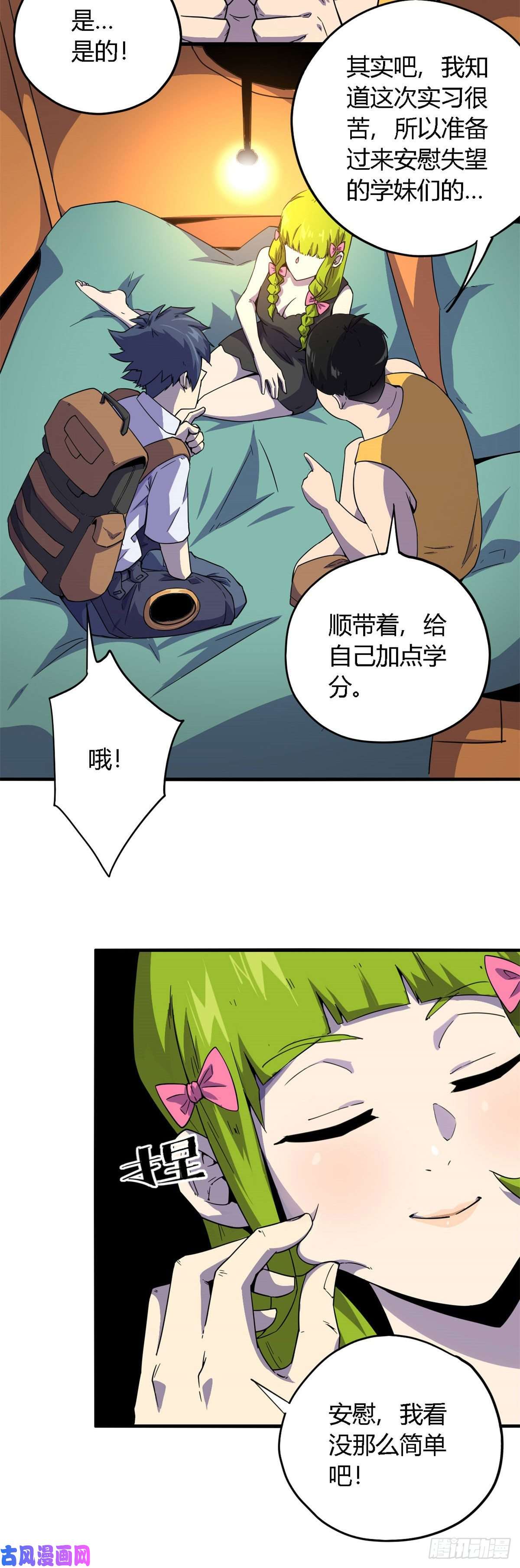 超神制卡师18 小胖和馨儿？