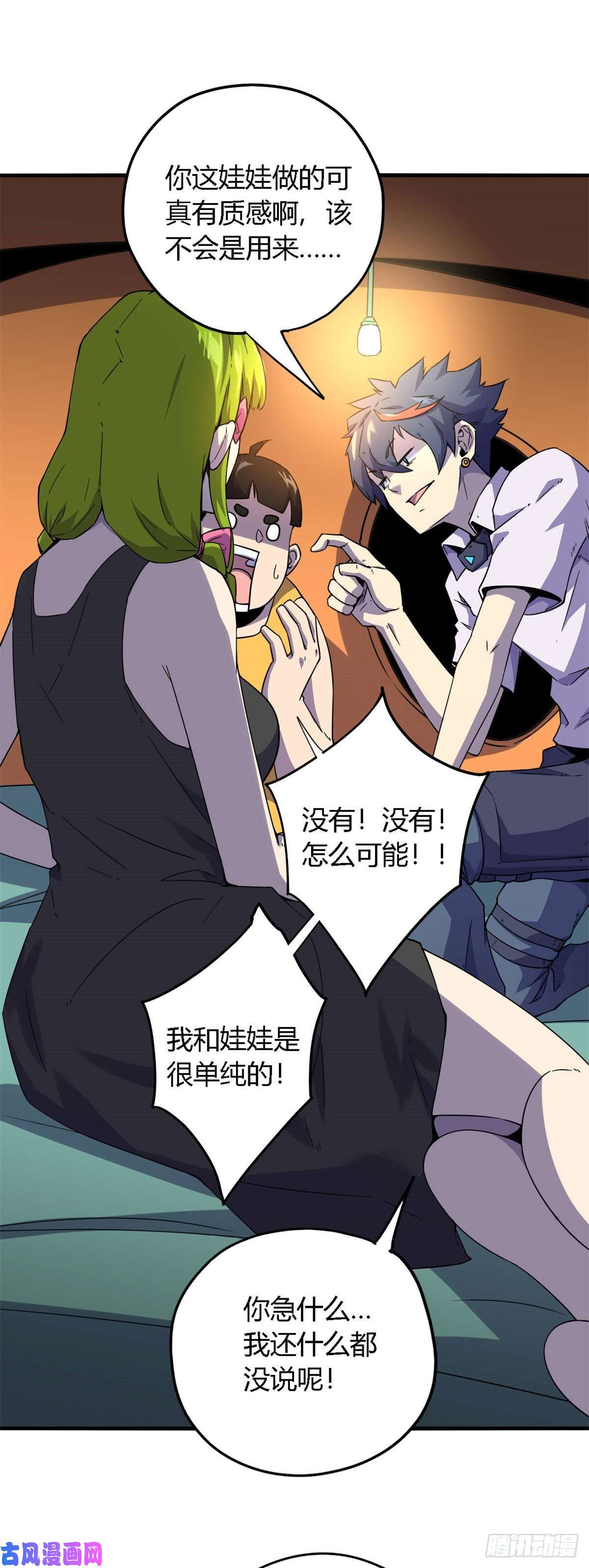 超神制卡师18 小胖和馨儿？
