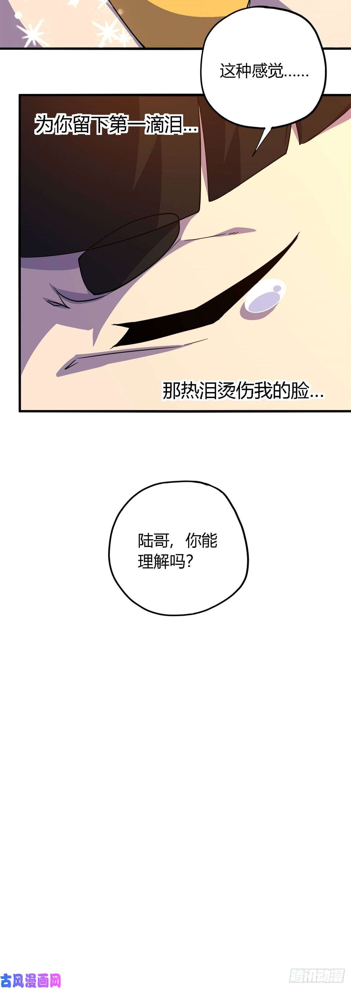 超神制卡师18 小胖和馨儿？