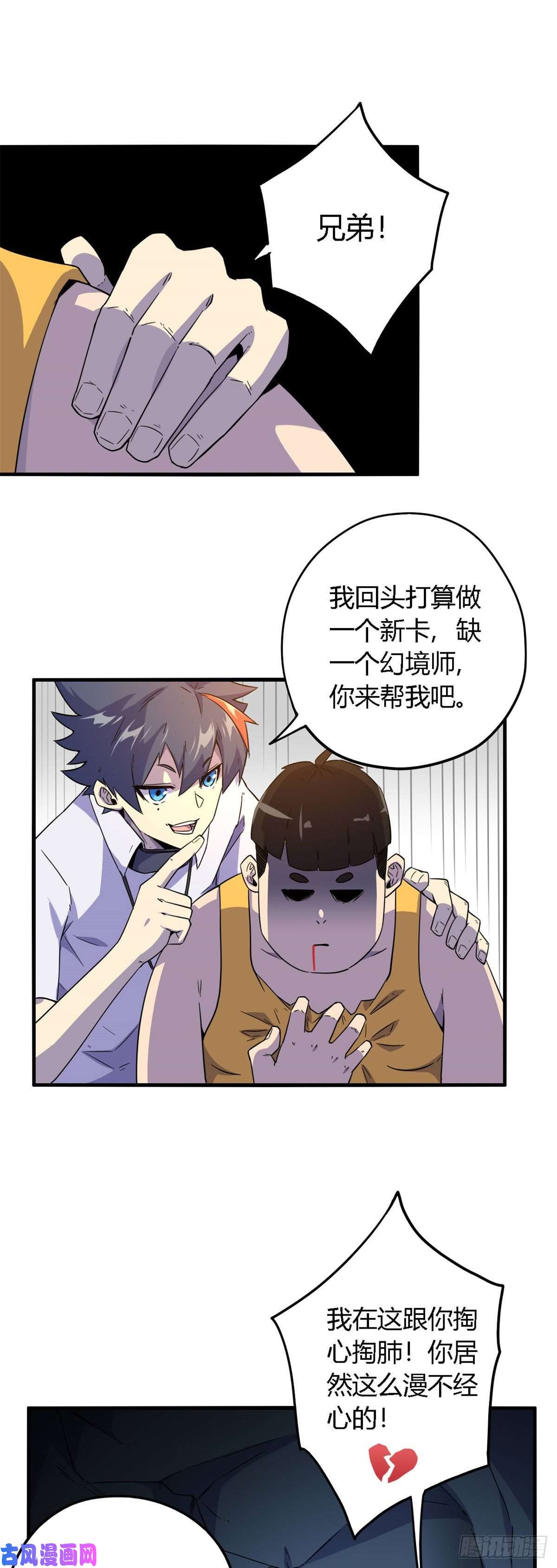超神制卡师18 小胖和馨儿？