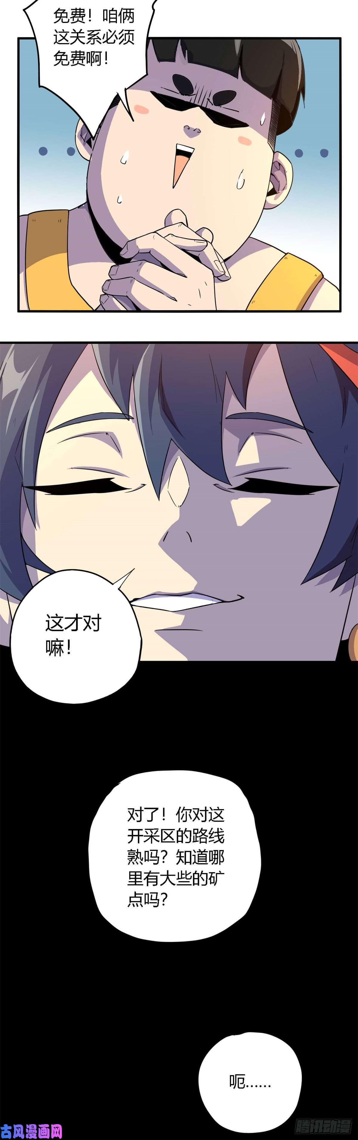 超神制卡师18 小胖和馨儿？