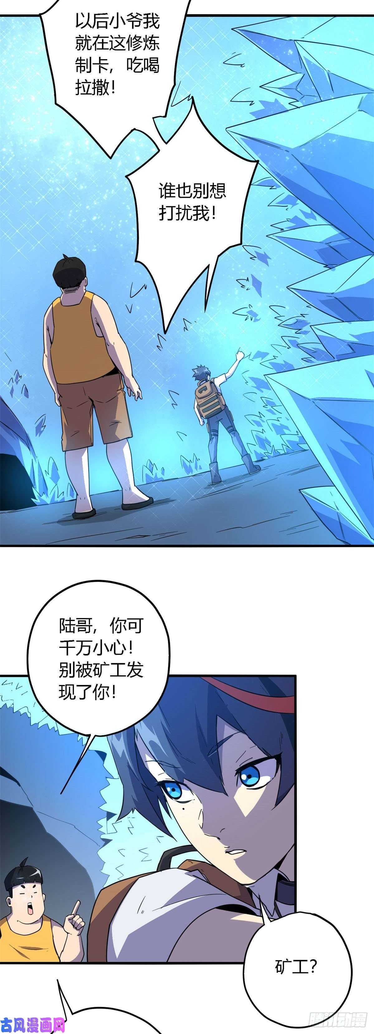超神制卡师18 小胖和馨儿？