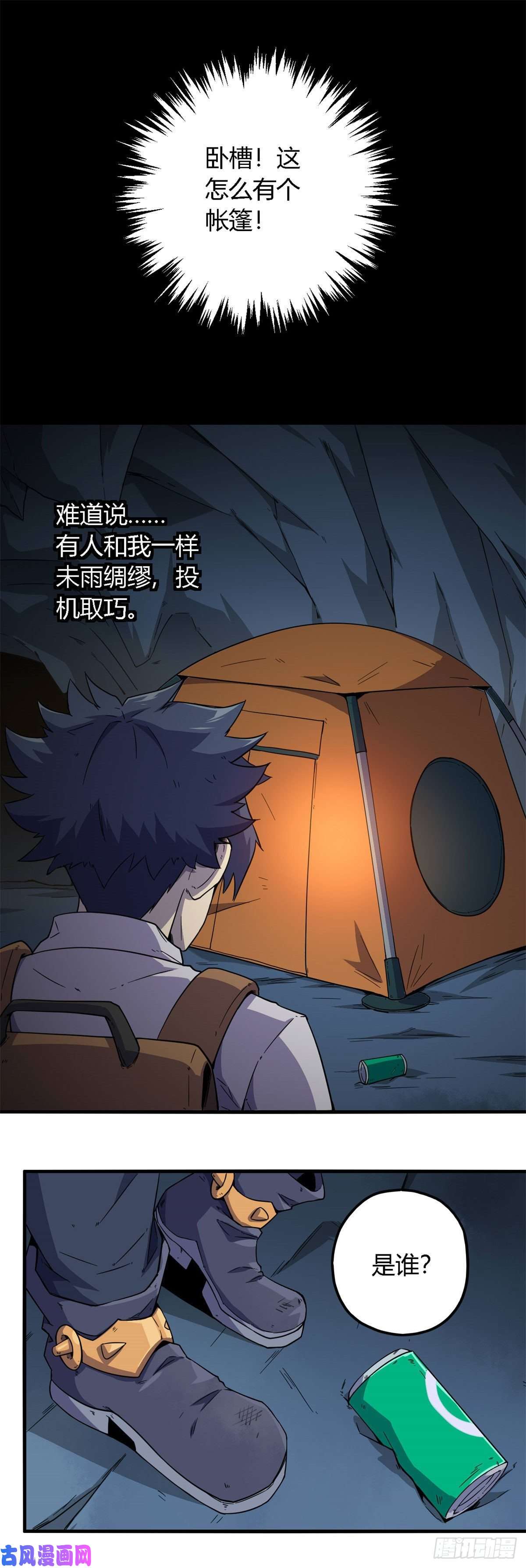 超神制卡师18 小胖和馨儿？