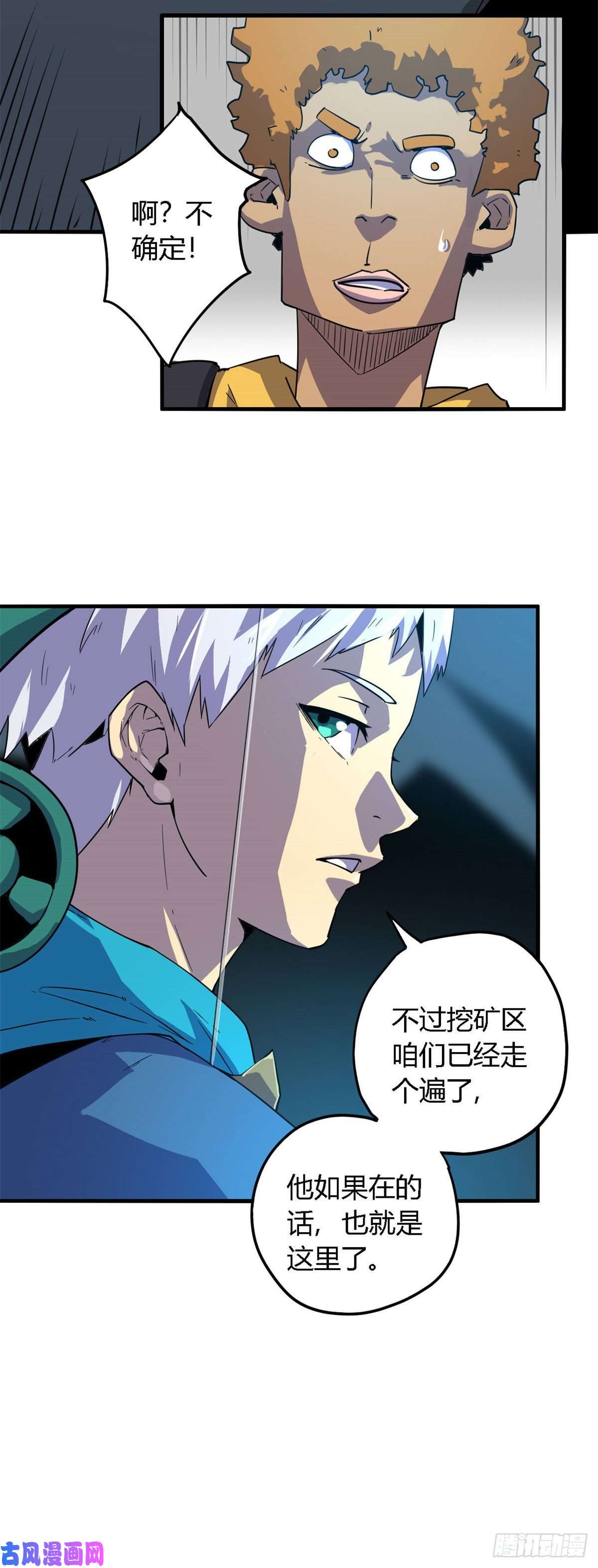 超神制卡师19 打断施法