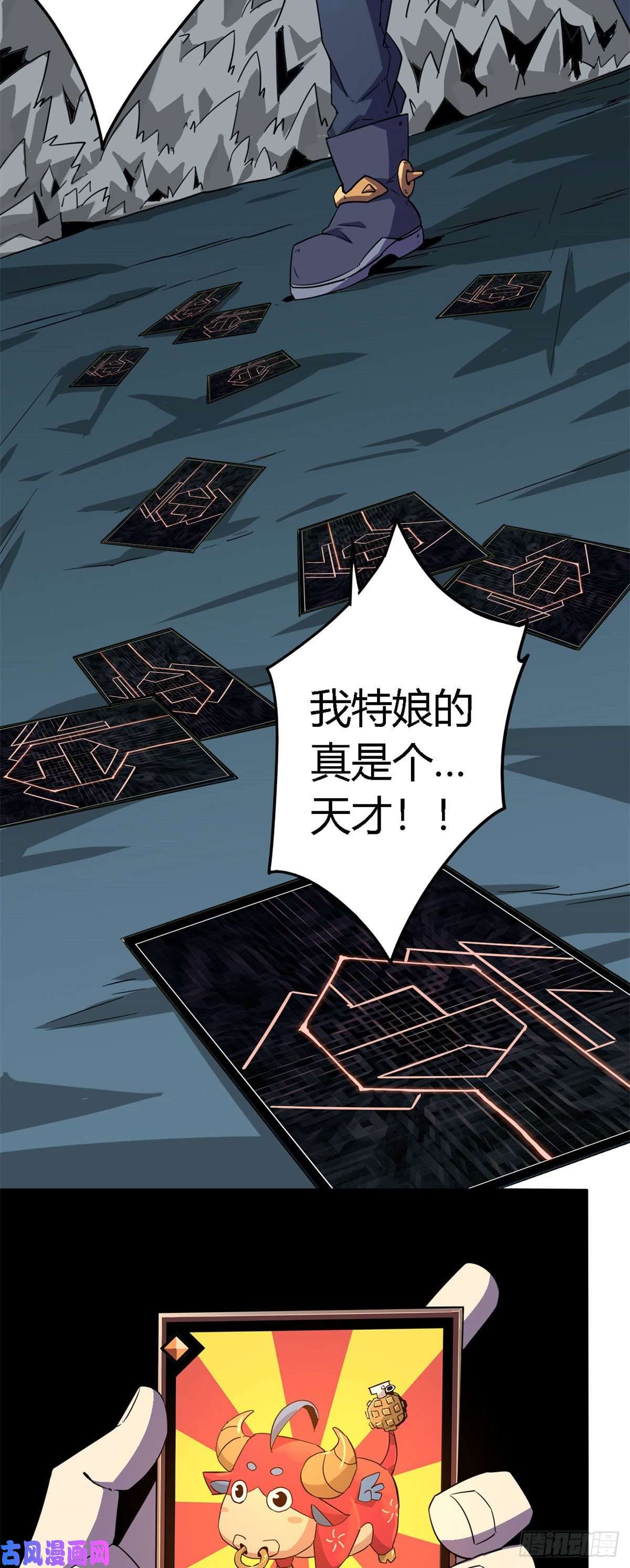 超神制卡师19 打断施法