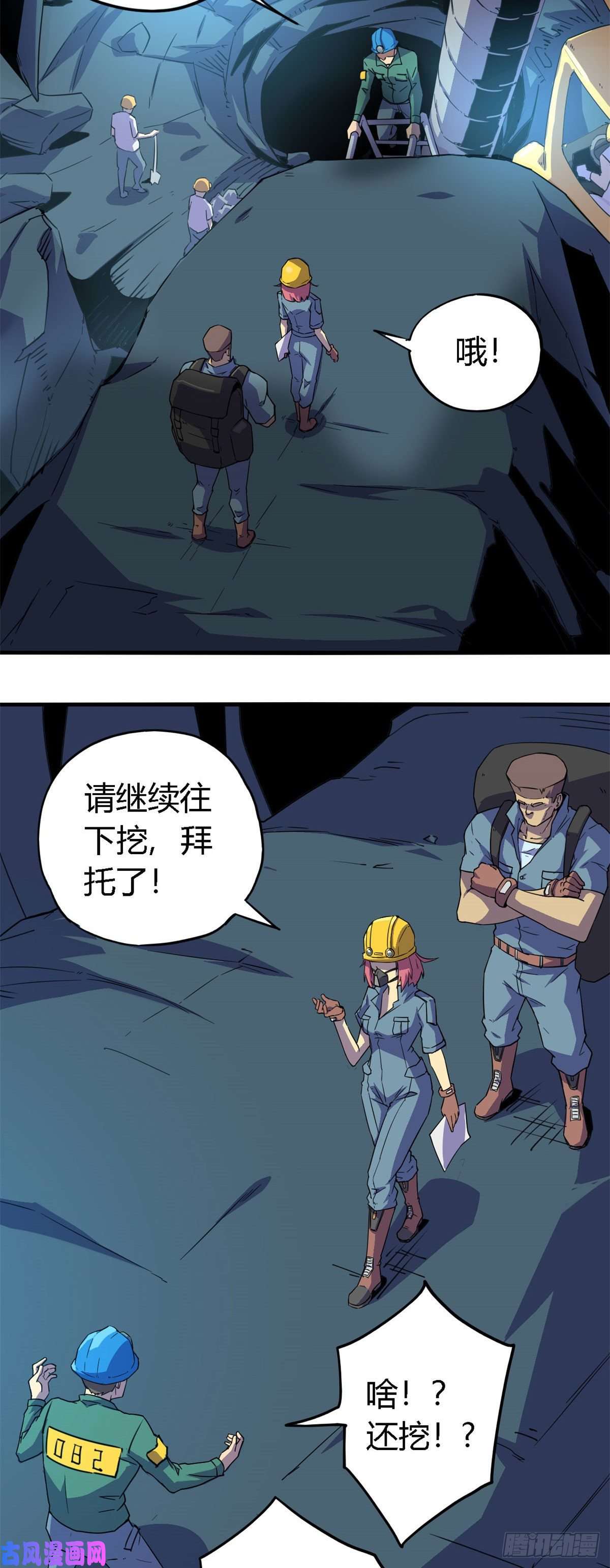 超神制卡师19 打断施法