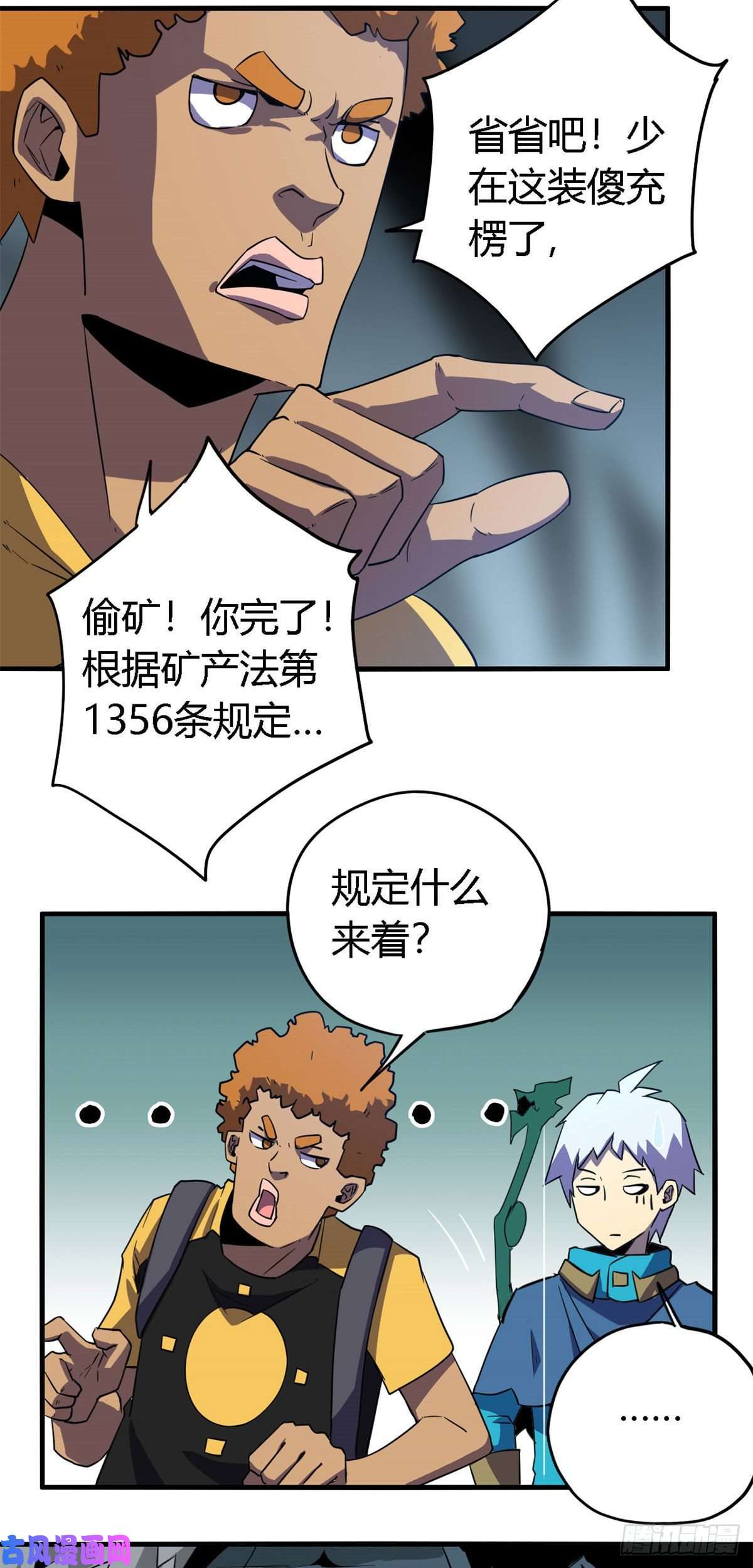超神制卡师19 打断施法