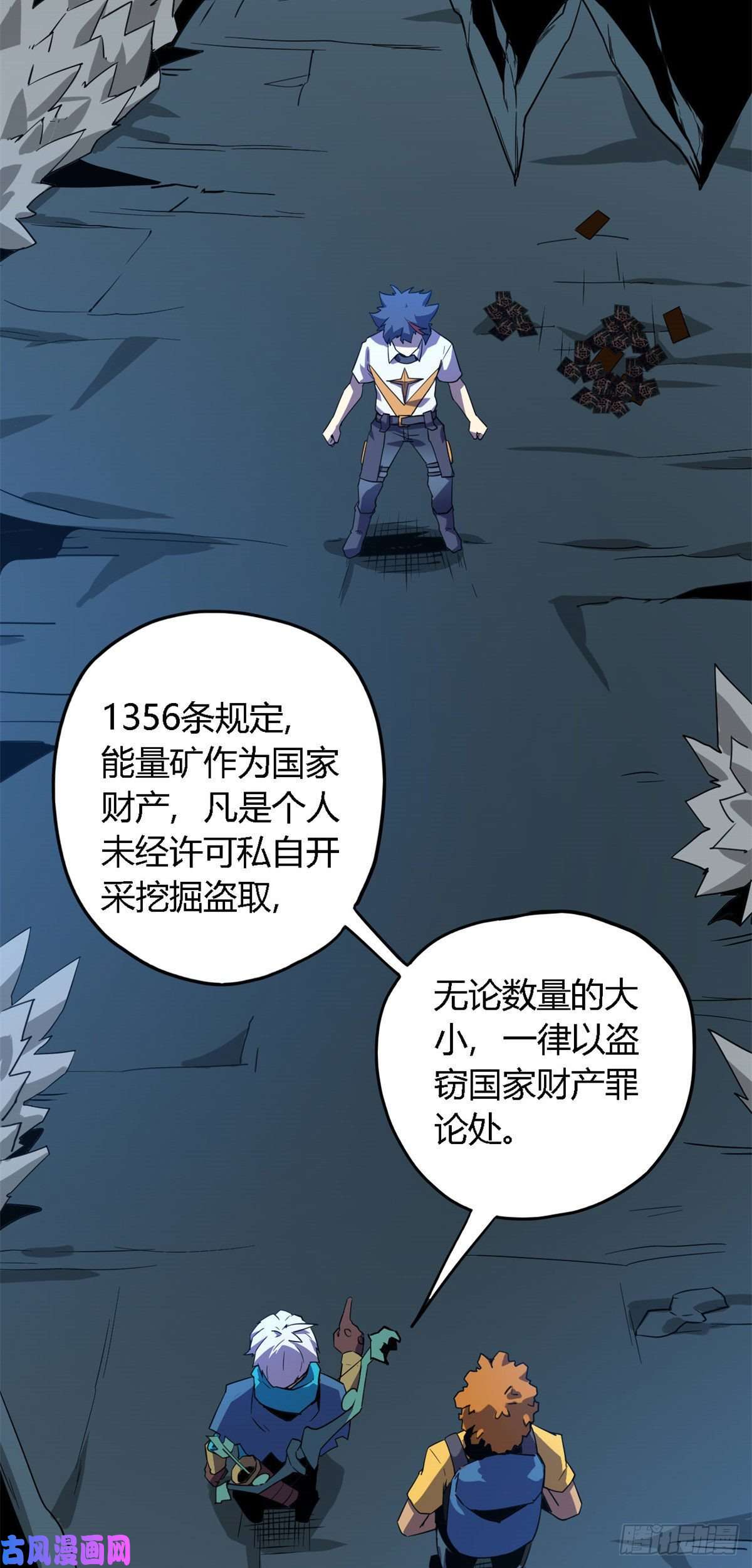 超神制卡师19 打断施法