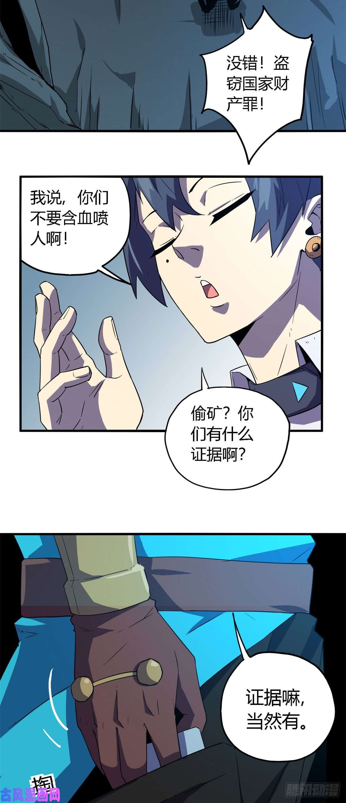 超神制卡师19 打断施法