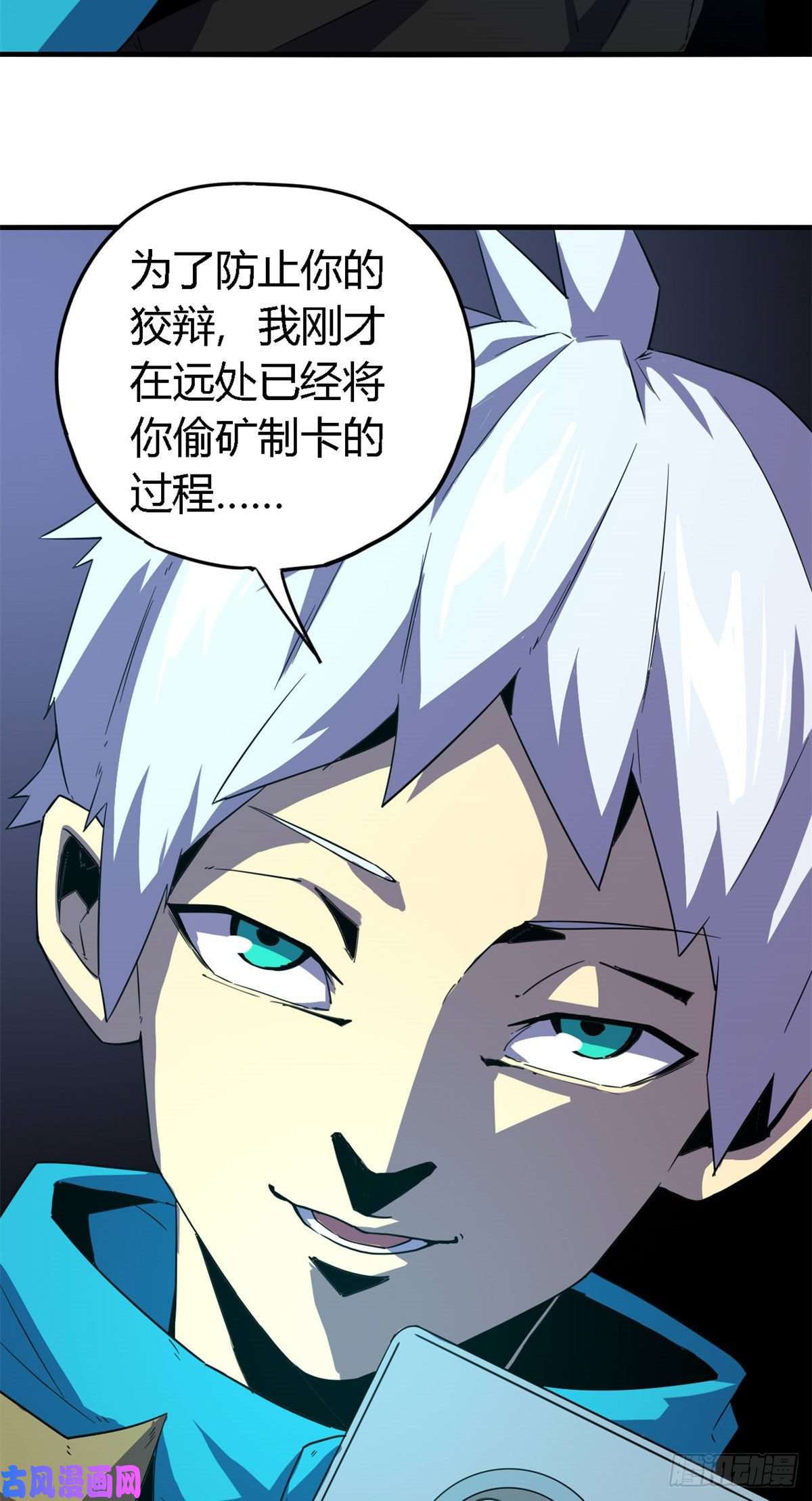 超神制卡师19 打断施法