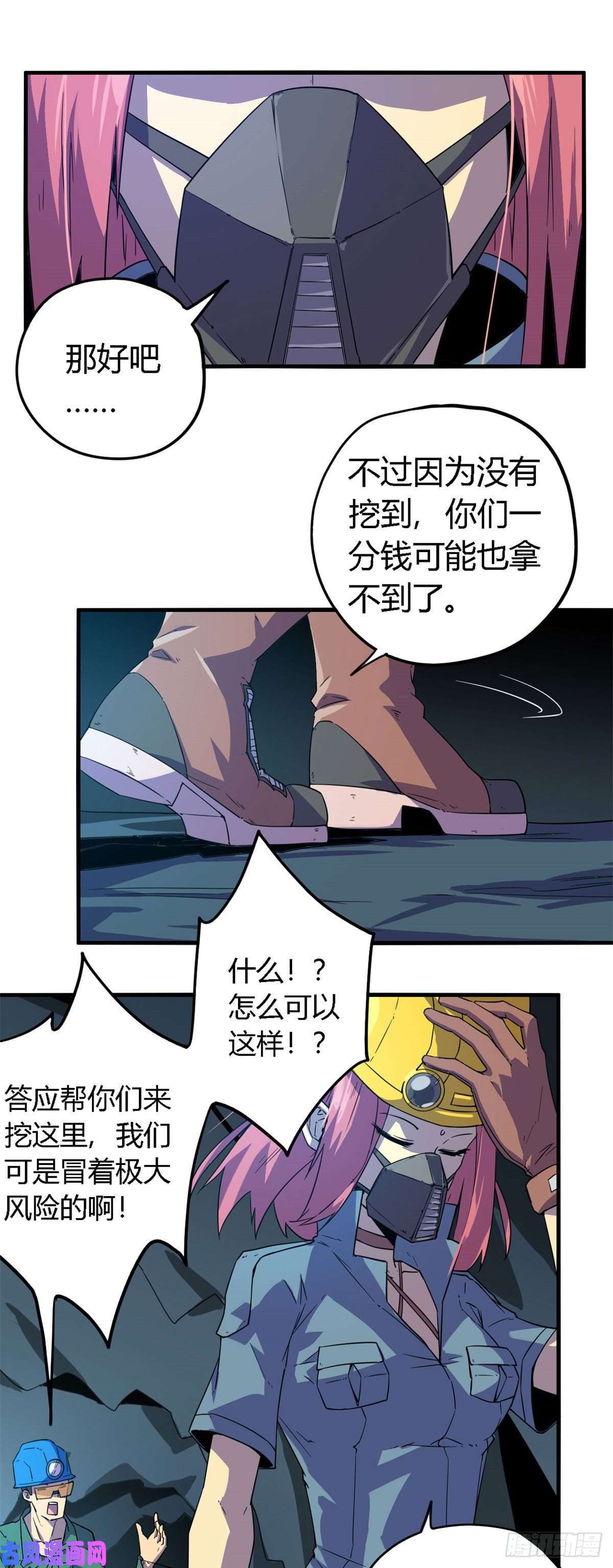 超神制卡师19 打断施法
