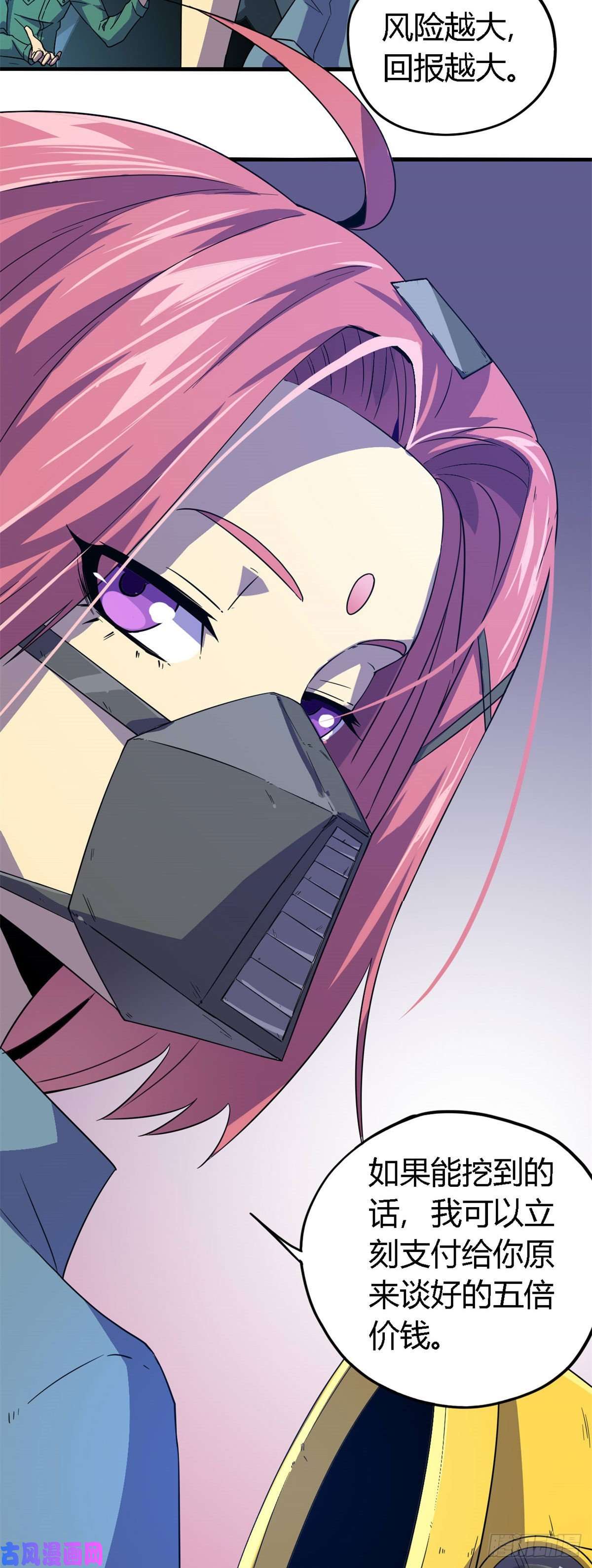 超神制卡师19 打断施法