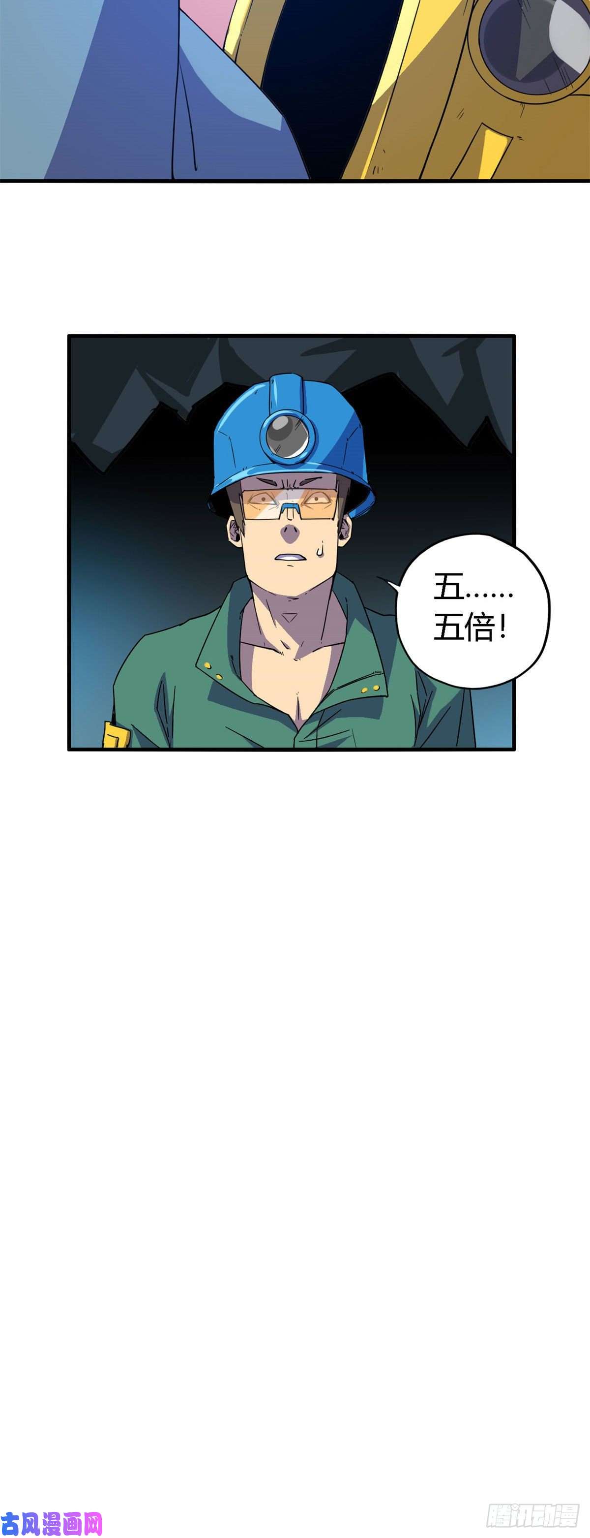 超神制卡师19 打断施法