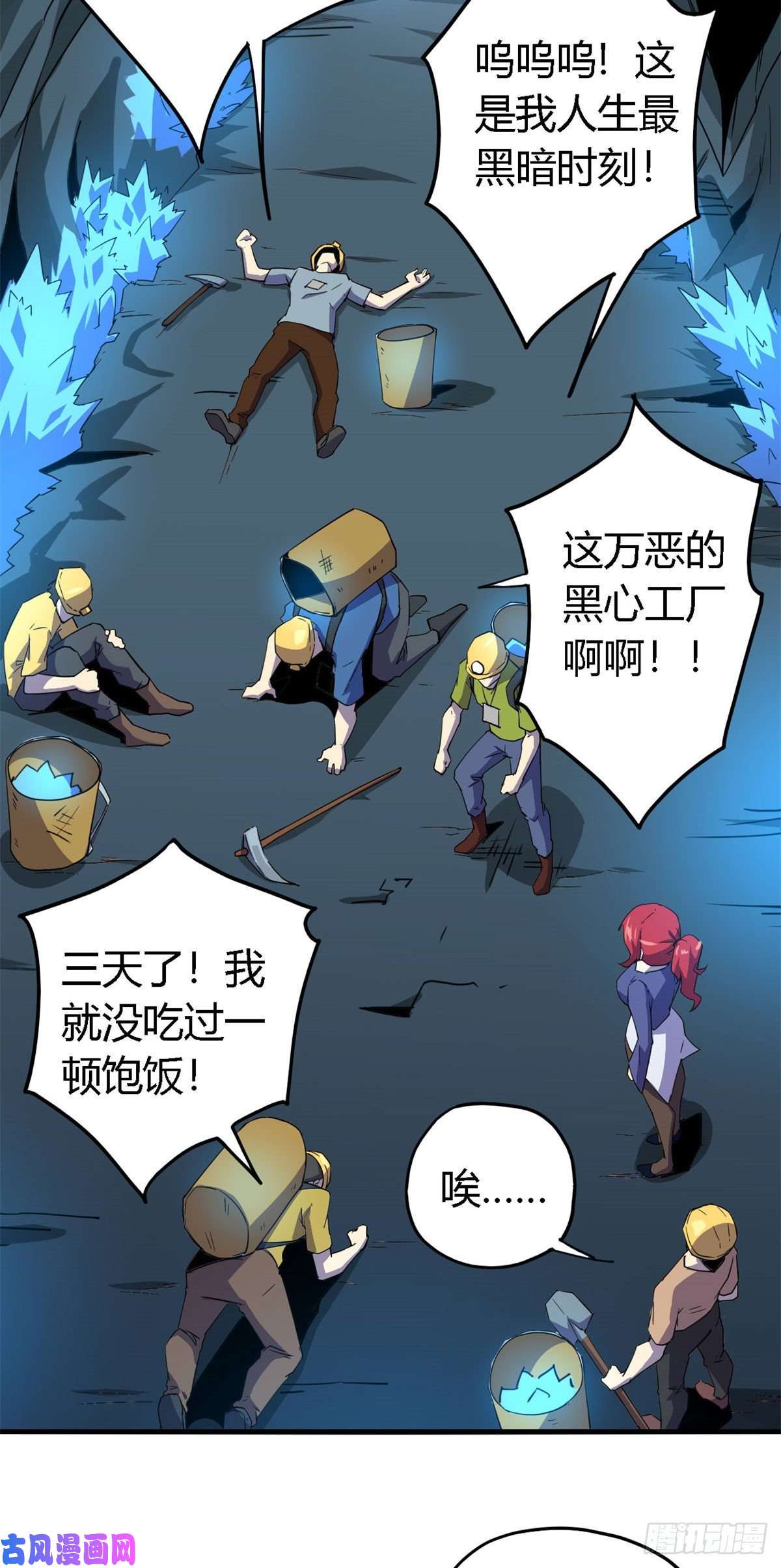 超神制卡师19 打断施法