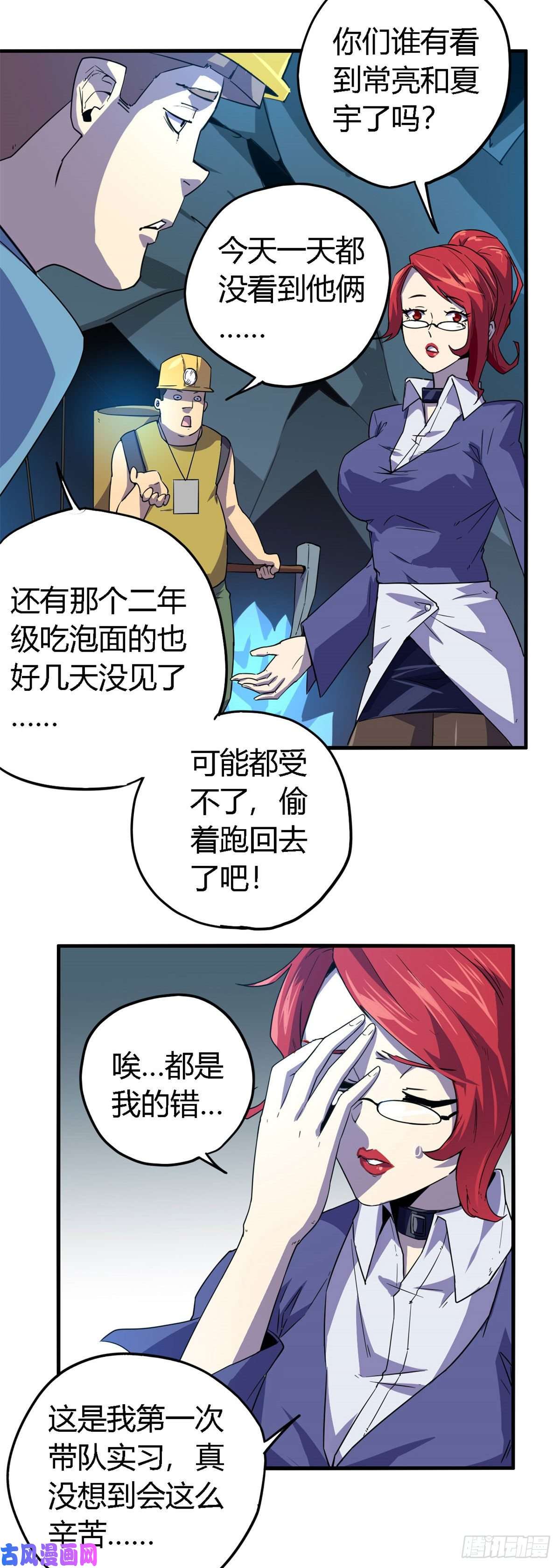 超神制卡师19 打断施法