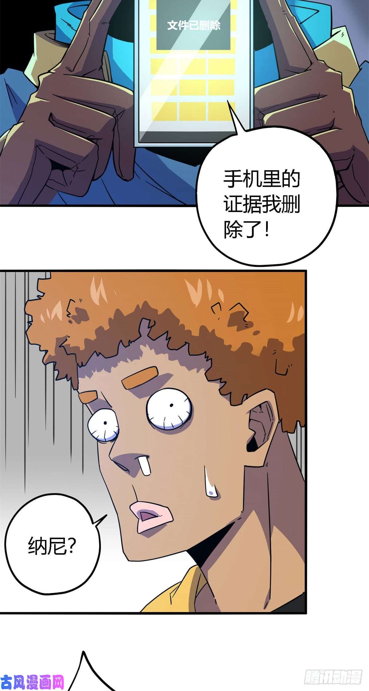 超神制卡师20 矿洞坍塌